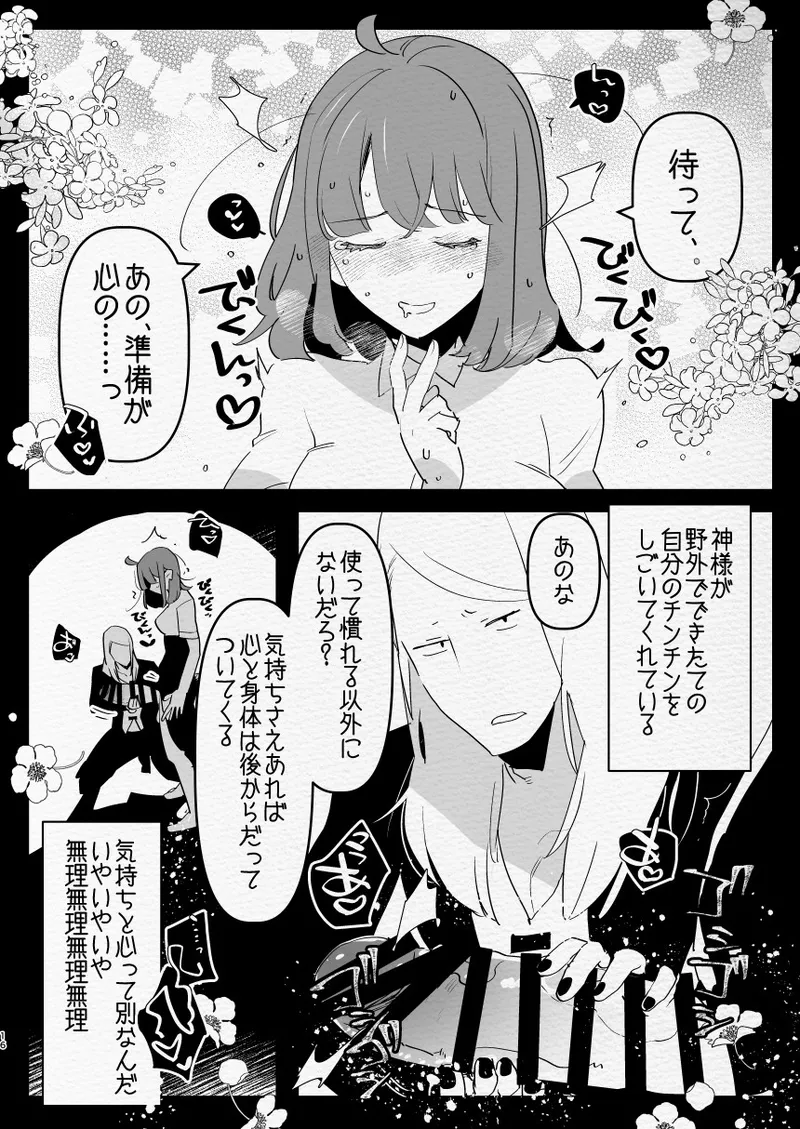 หน้า 16