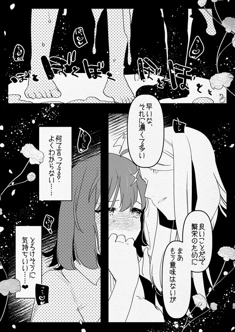 หน้า 23
