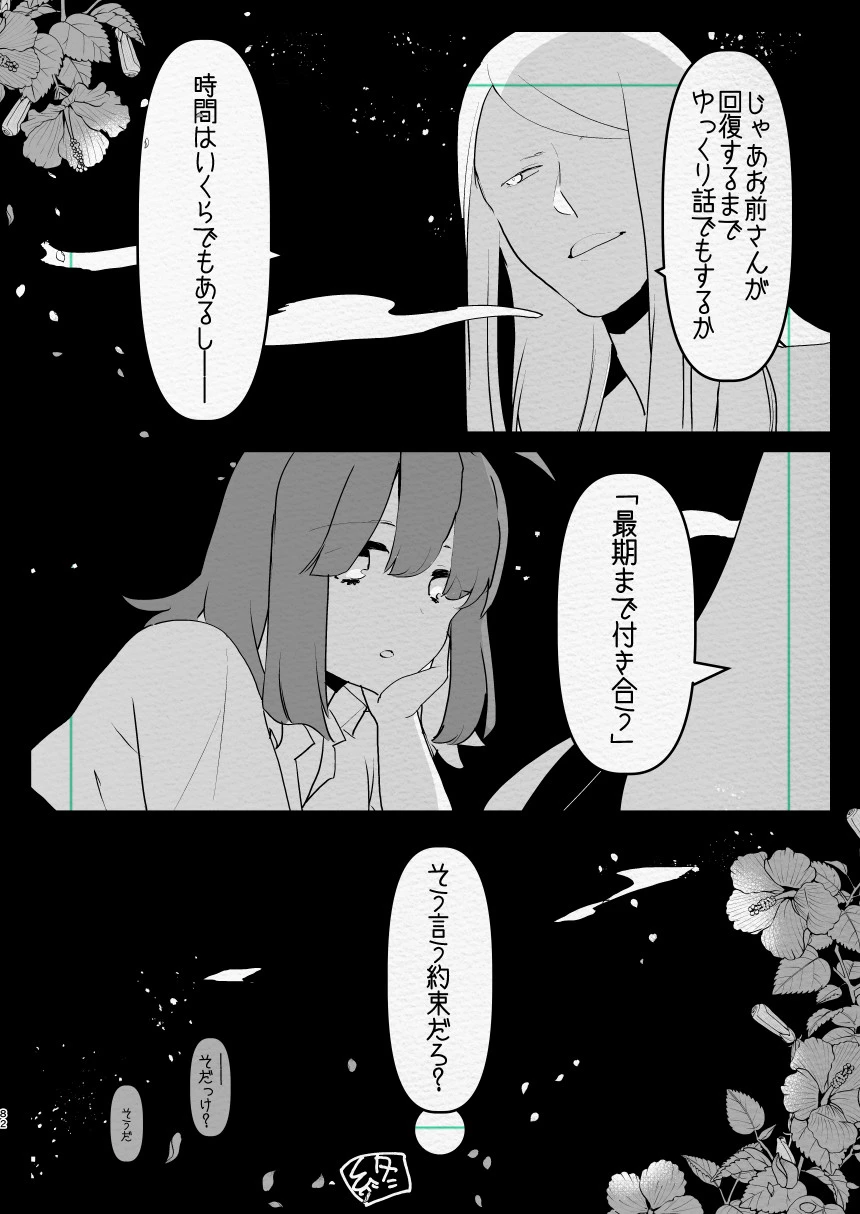 หน้า 82
