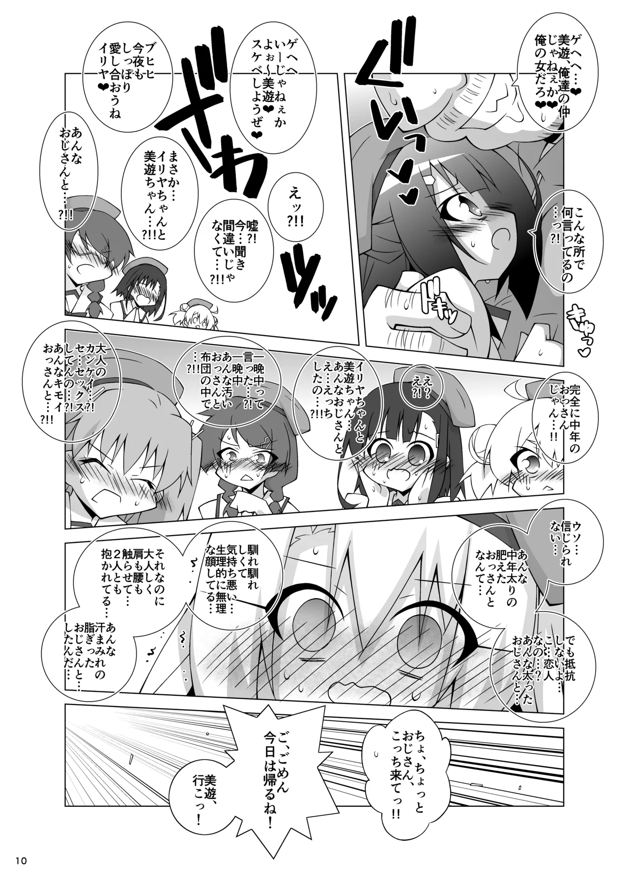 หน้า 9