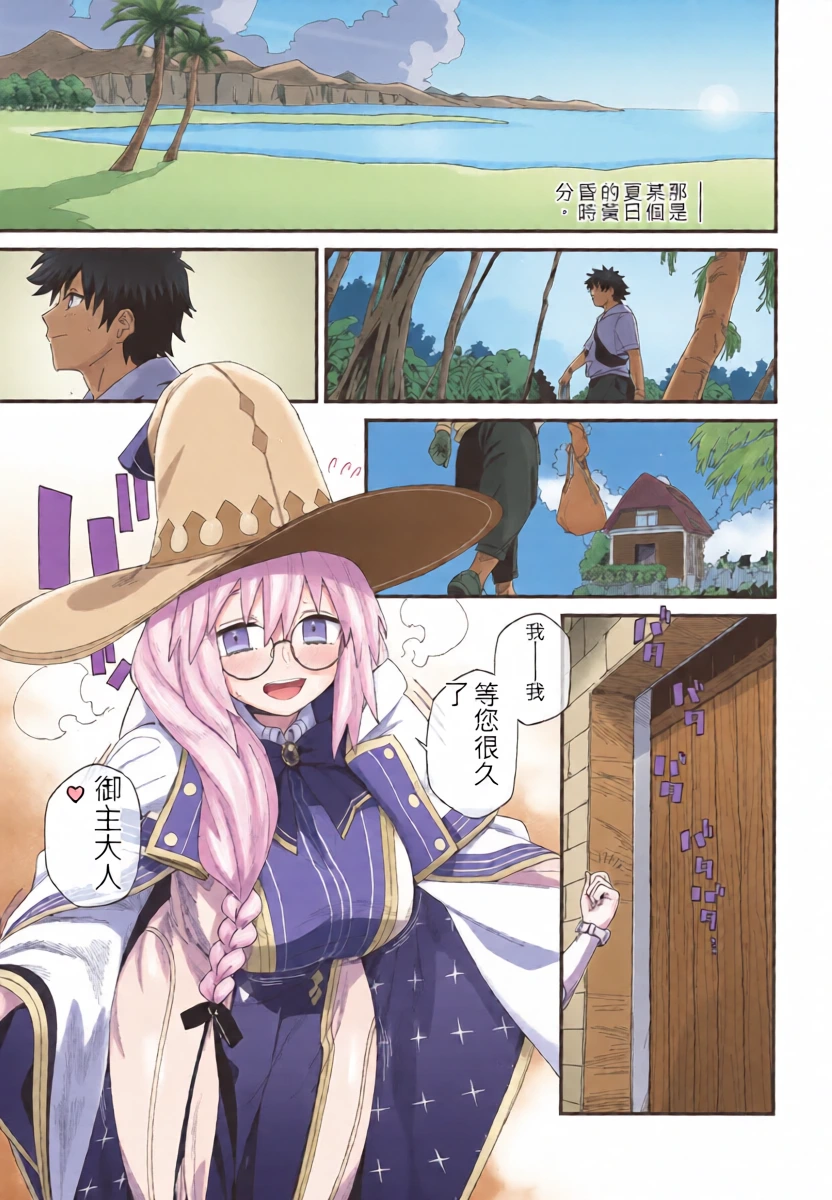 (C106）[Sarpaccio (Waira)] Tonelico to. 機翻