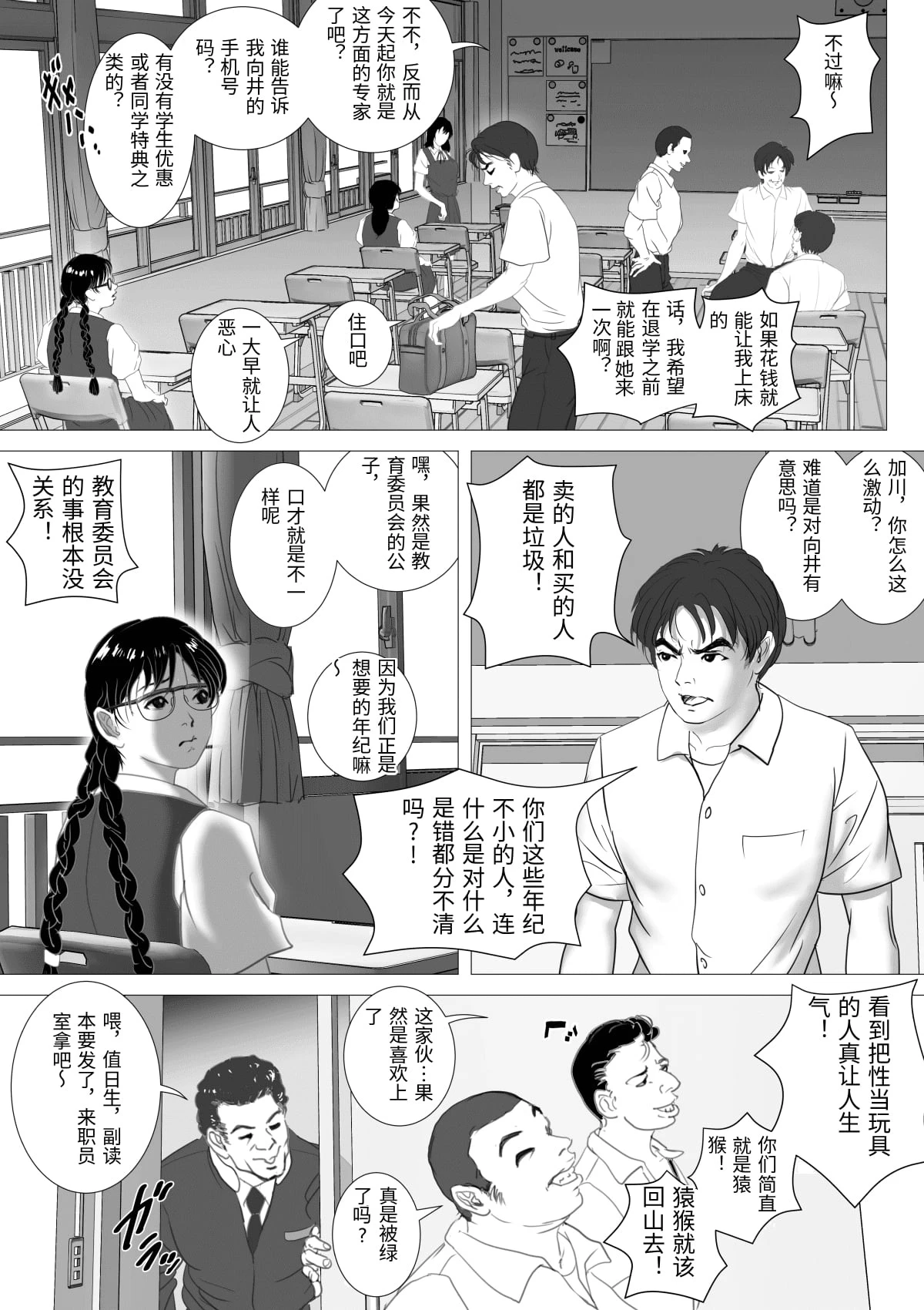 หน้า 7