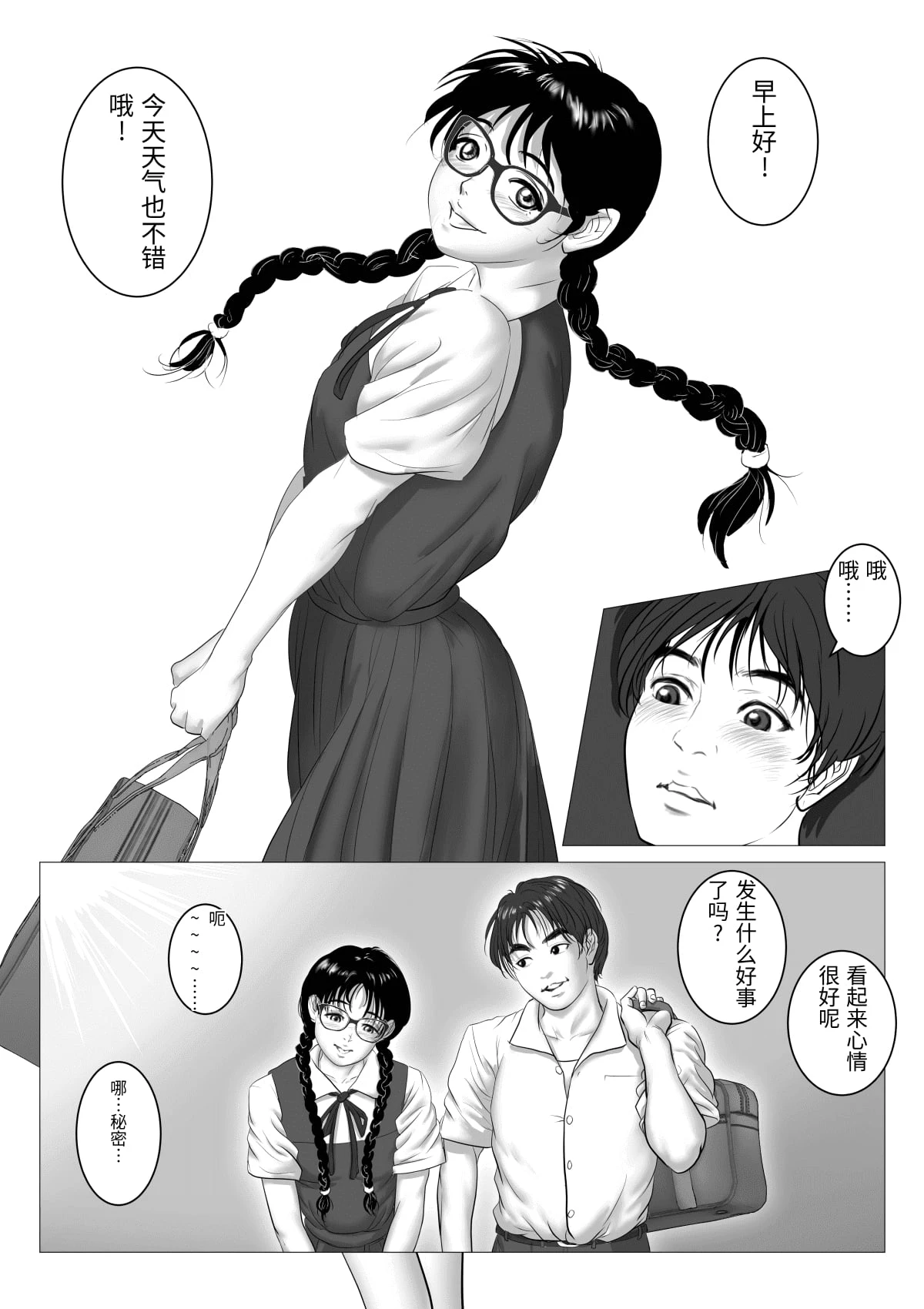 หน้า 52