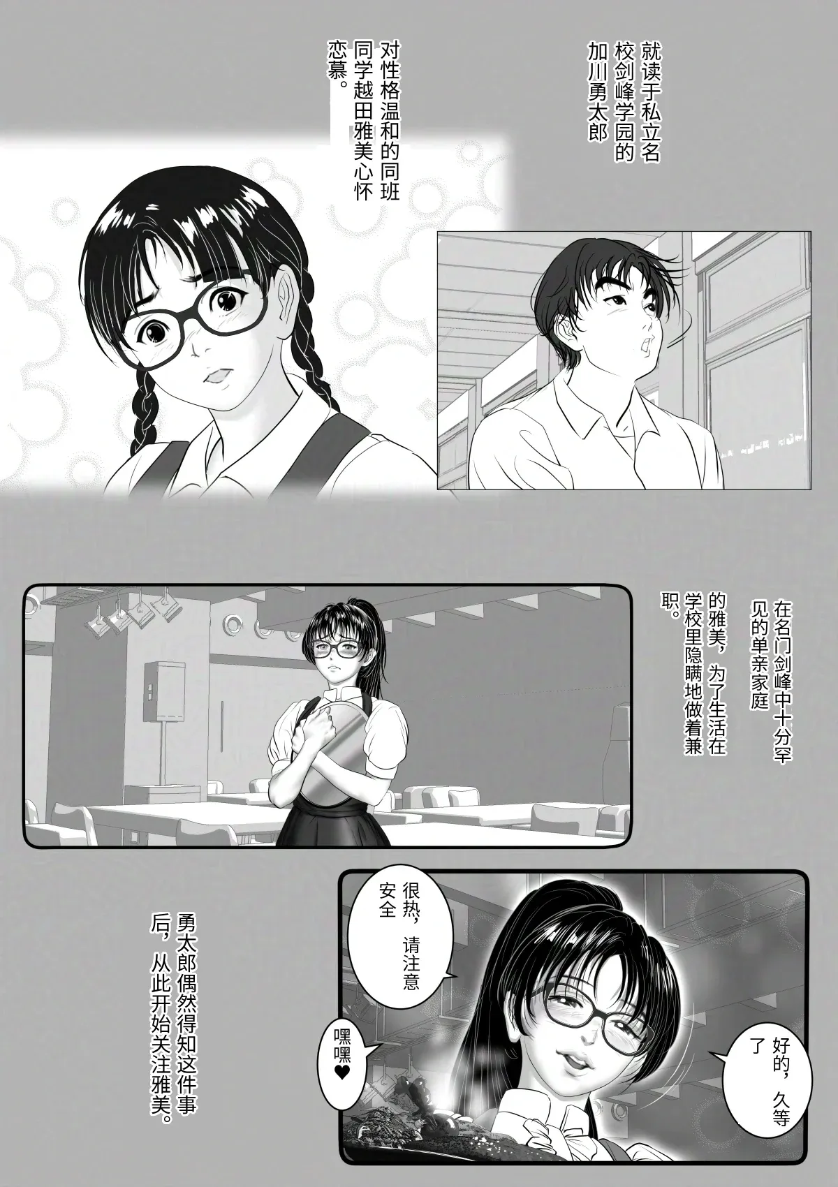 หน้า 2