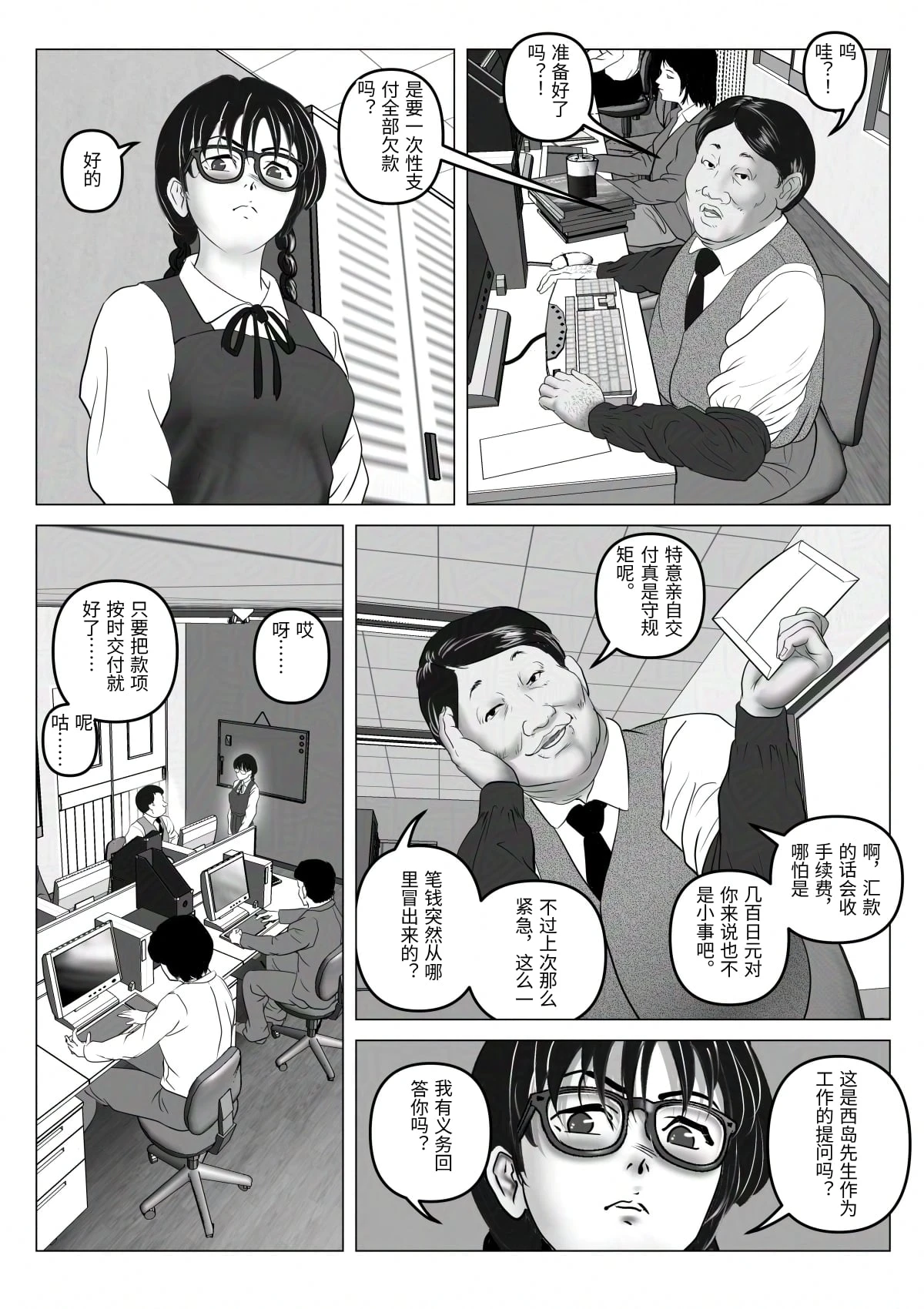 หน้า 23