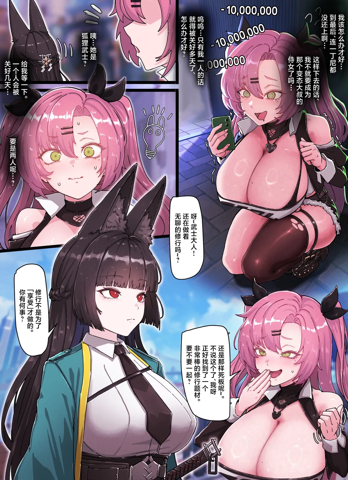 [horori] Z.Z.Z Gravure #4: NICOLE & MIYABI (Zenless Zone Zero) [Chinese]