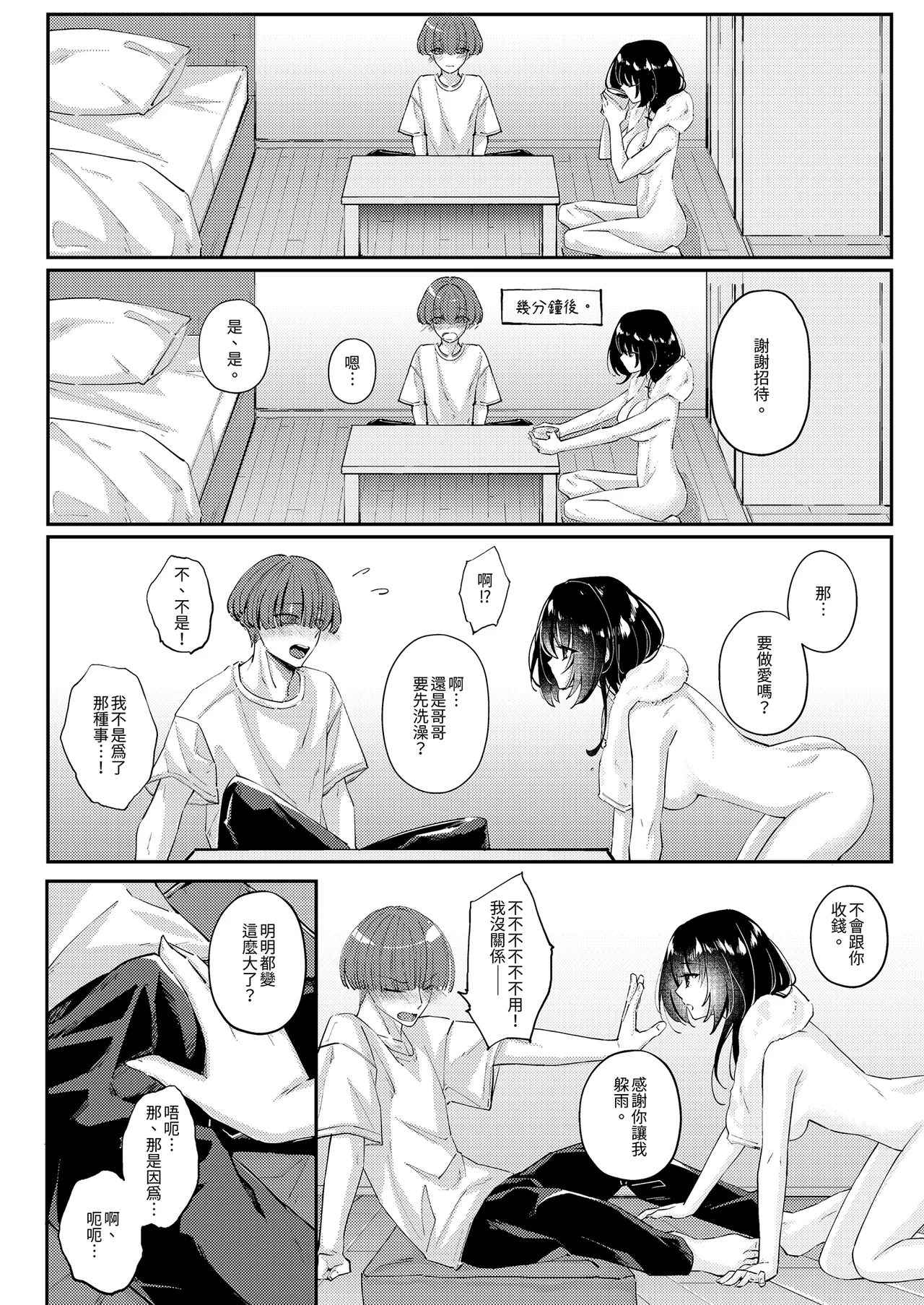 หน้า 12
