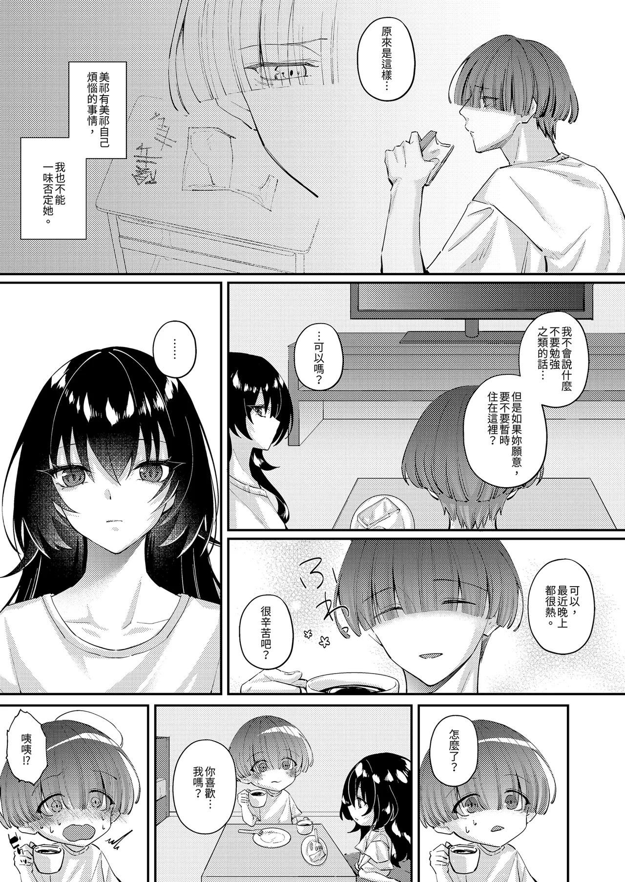 หน้า 23