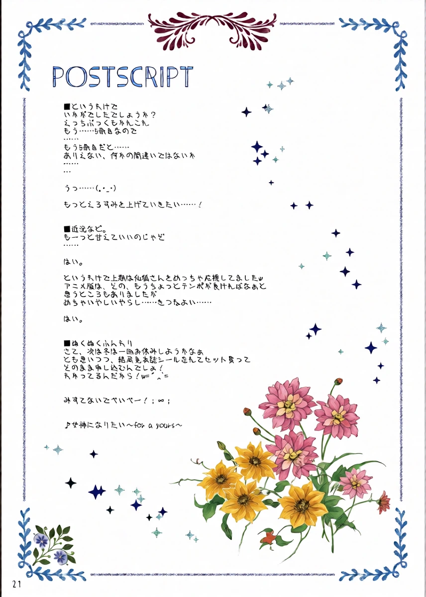 หน้า 21