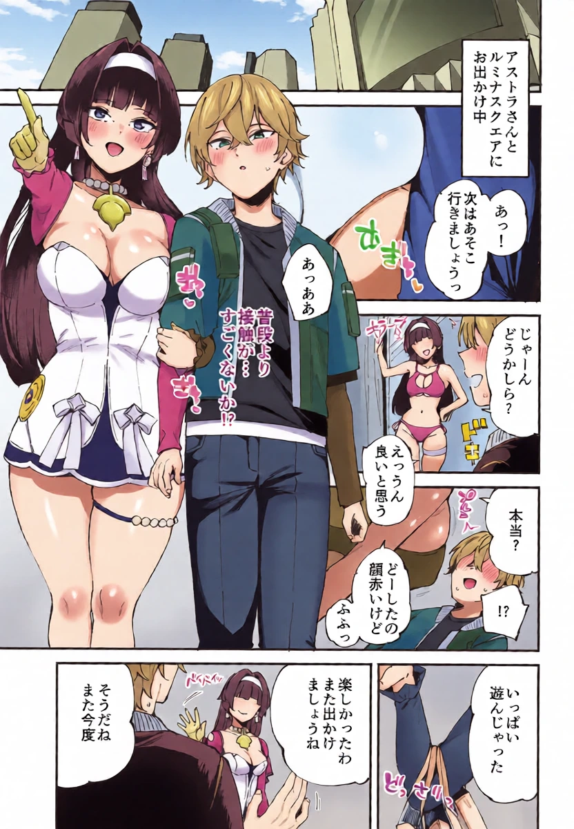 (C107) [Garimpeiro (Mame Denkyuu)] Astra-san to Ikinuki (Zenless Zone Zero)