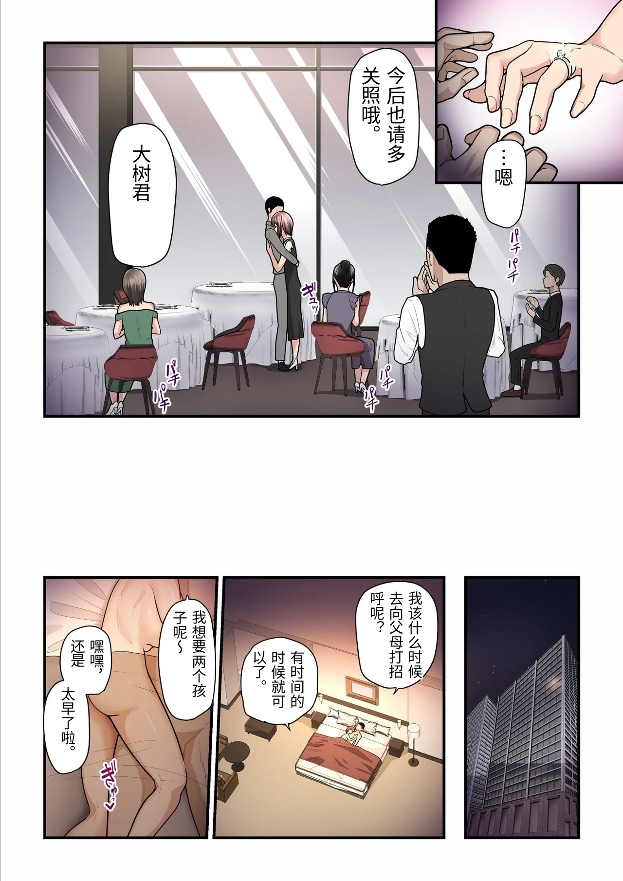 หน้า 54