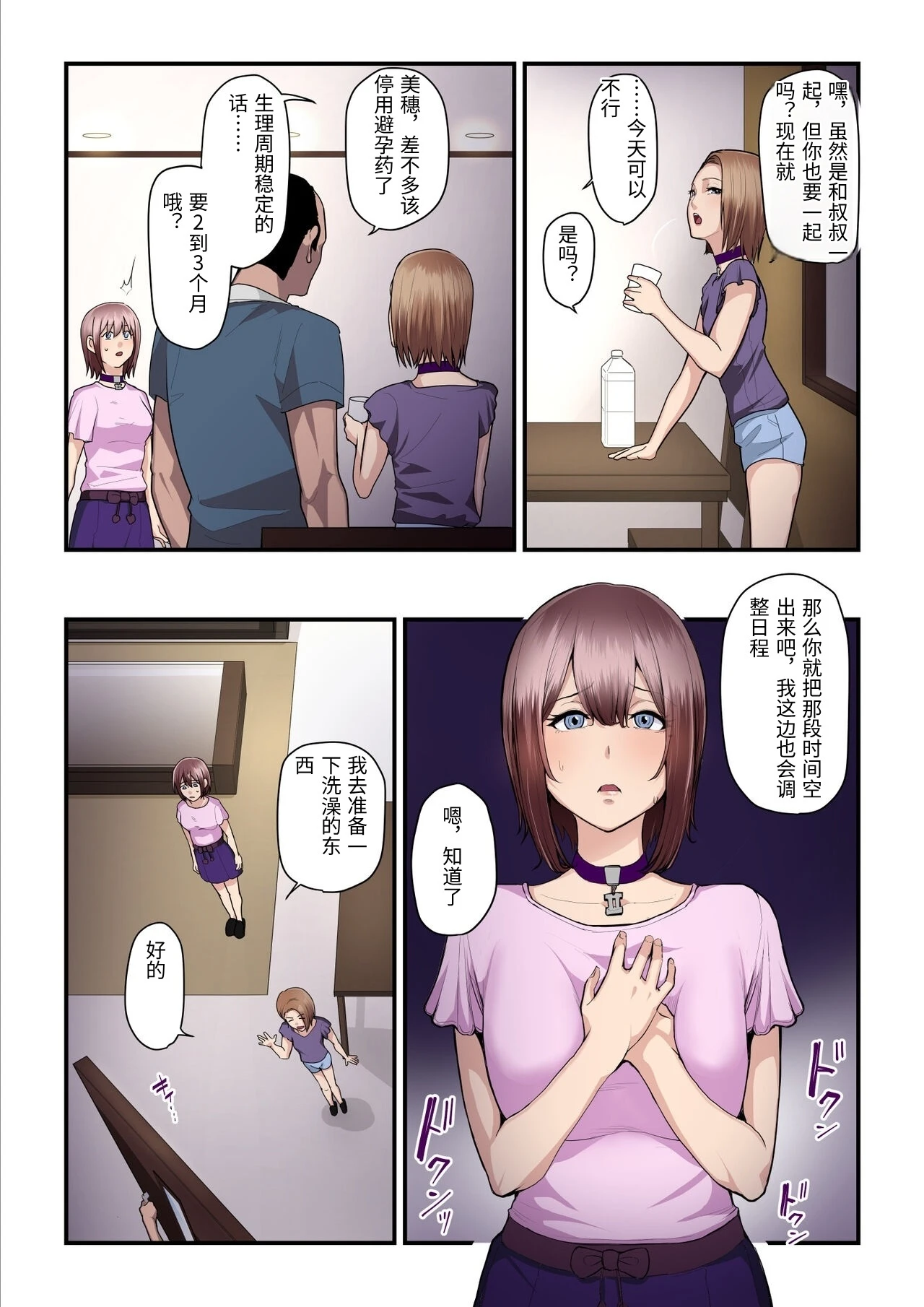 หน้า 90