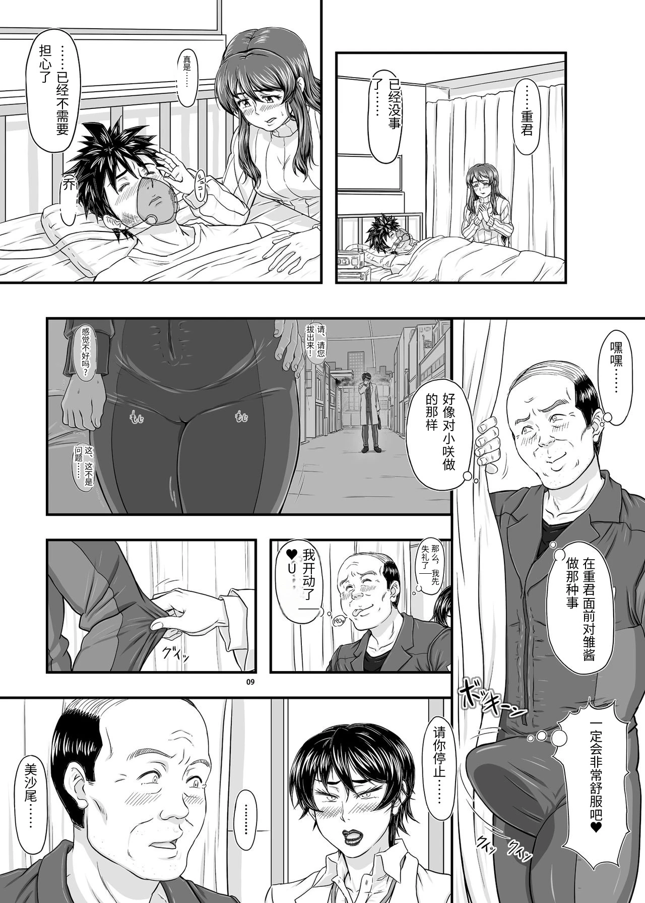 หน้า 9