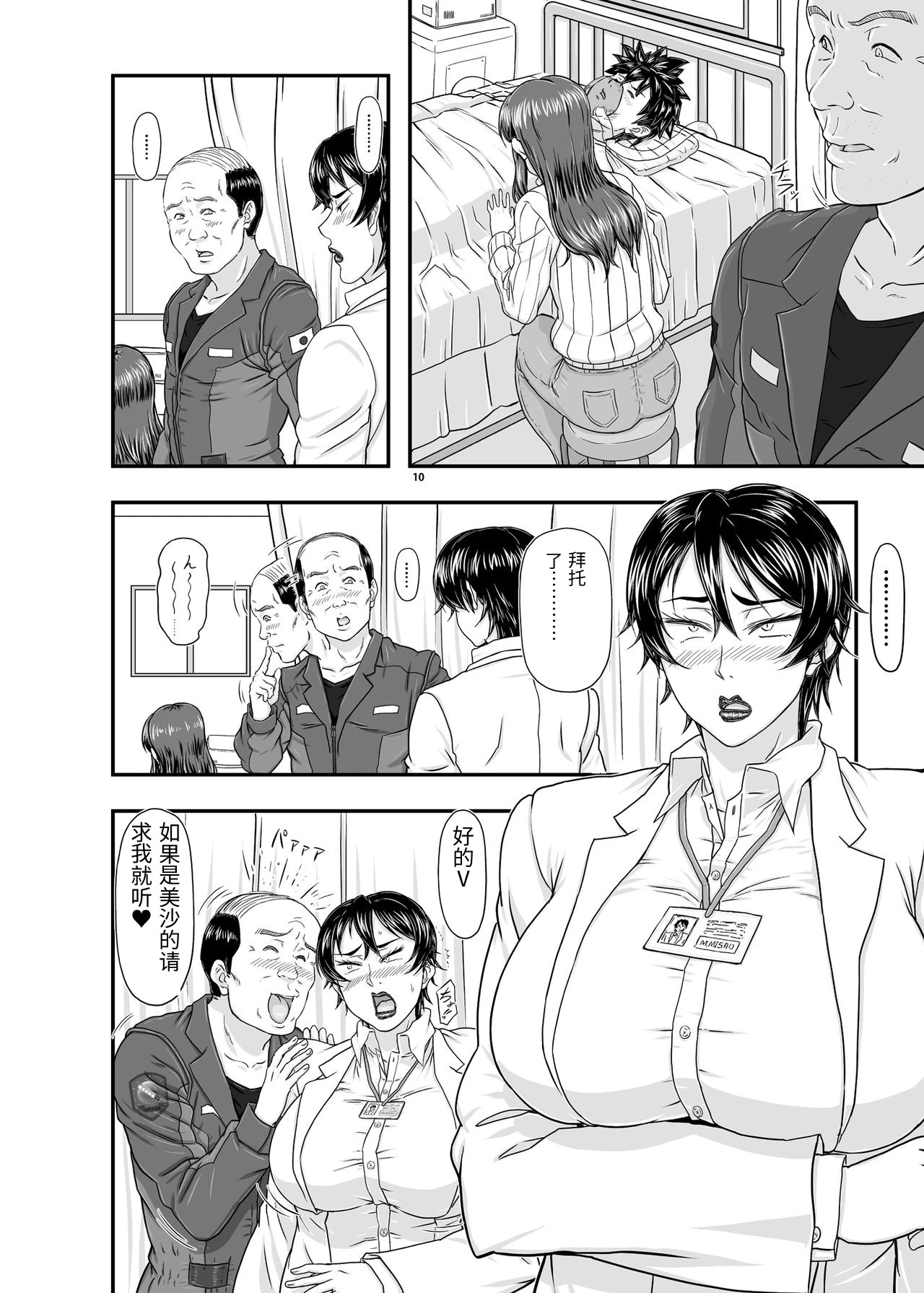 หน้า 10