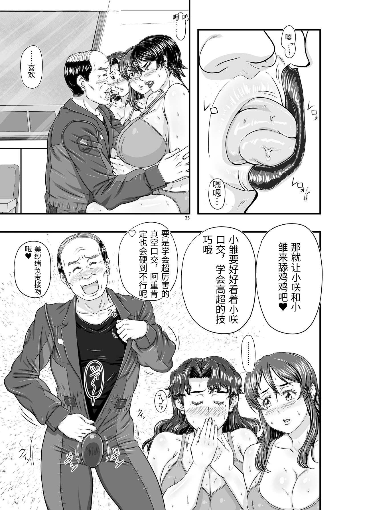 หน้า 23