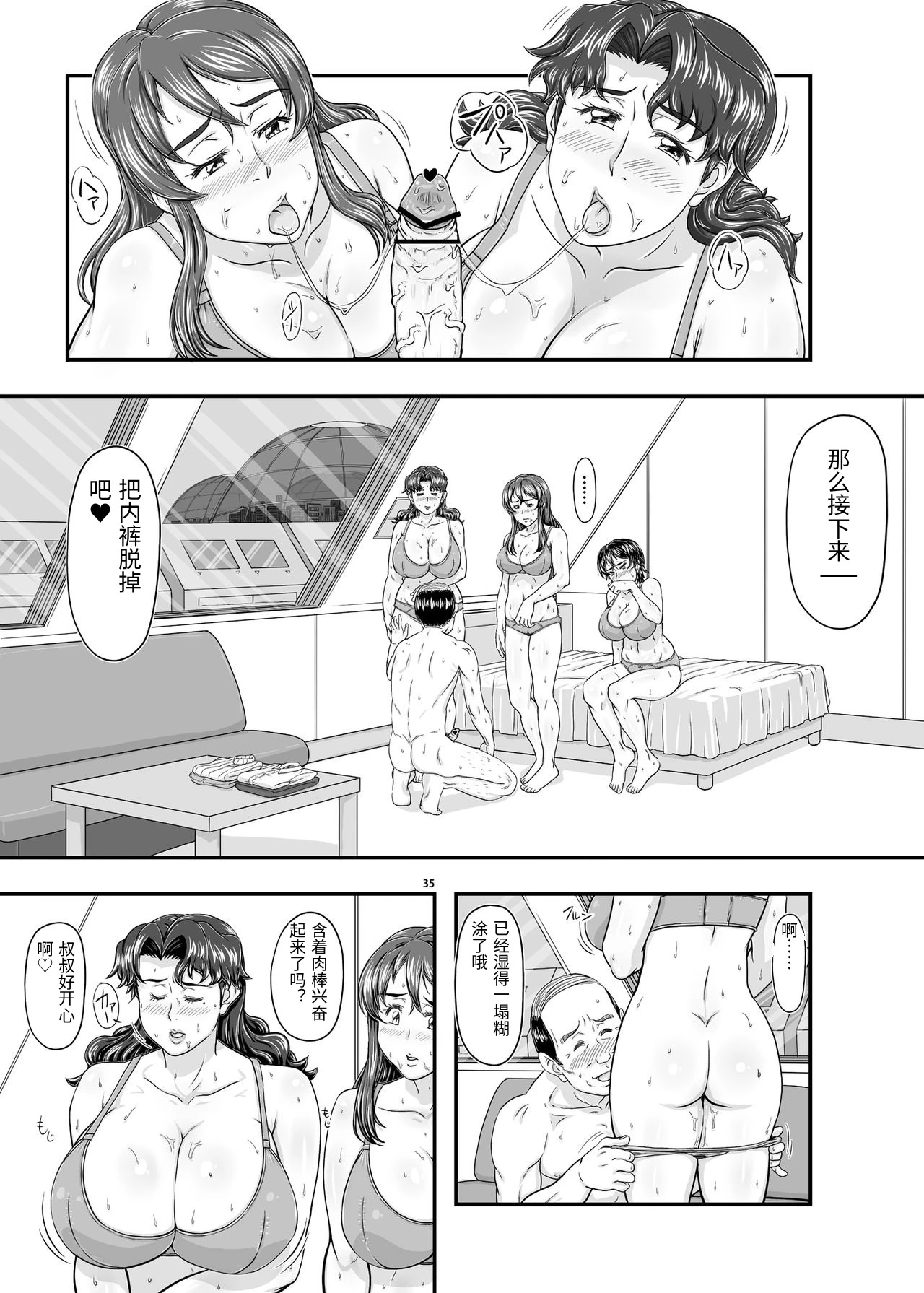 หน้า 35