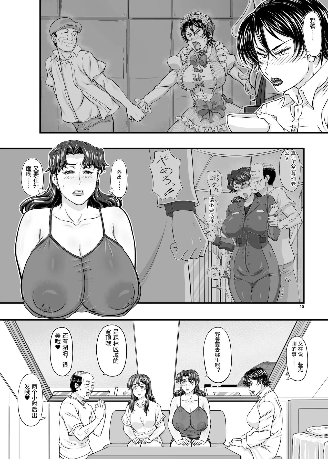 หน้า 10