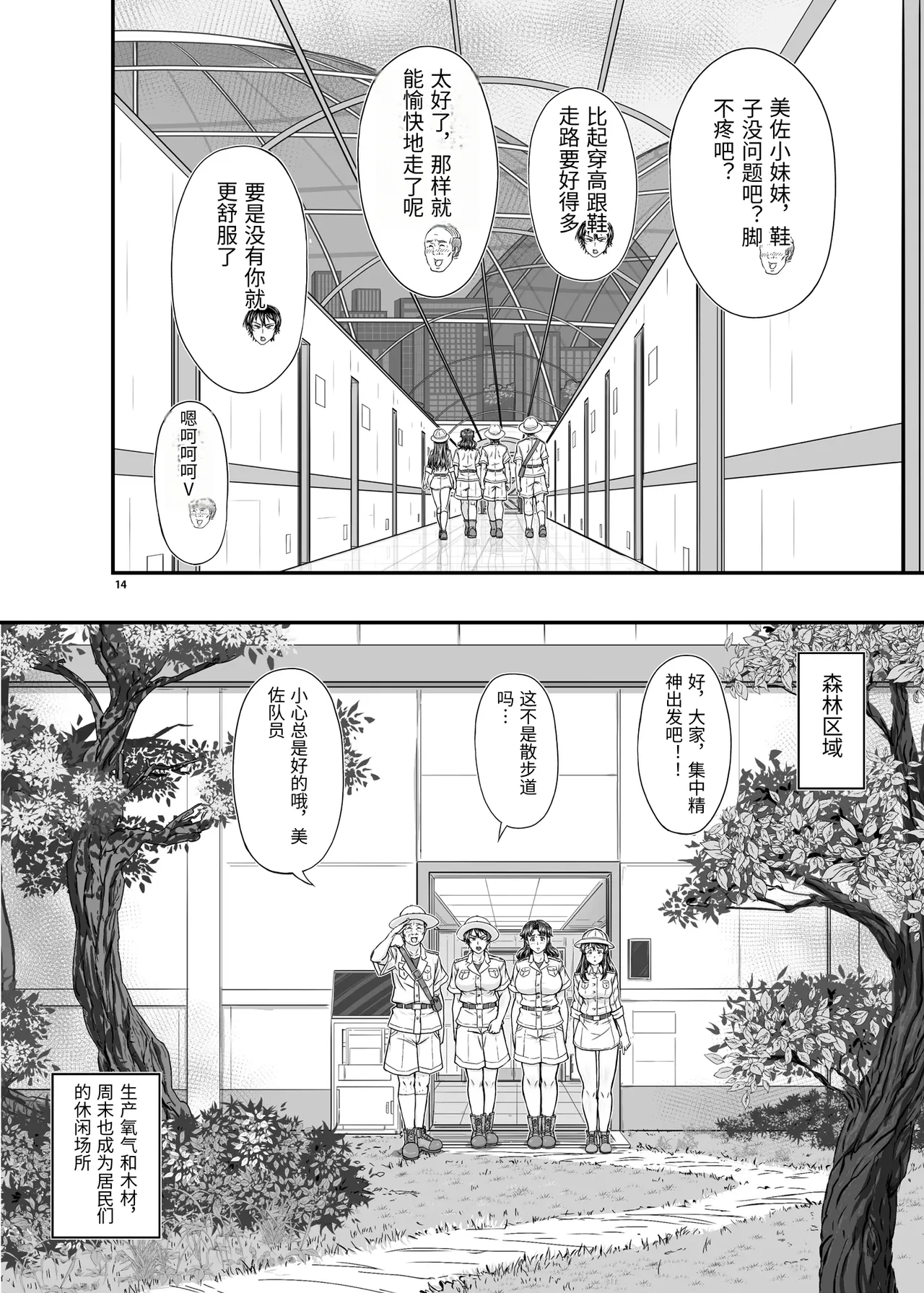 หน้า 14