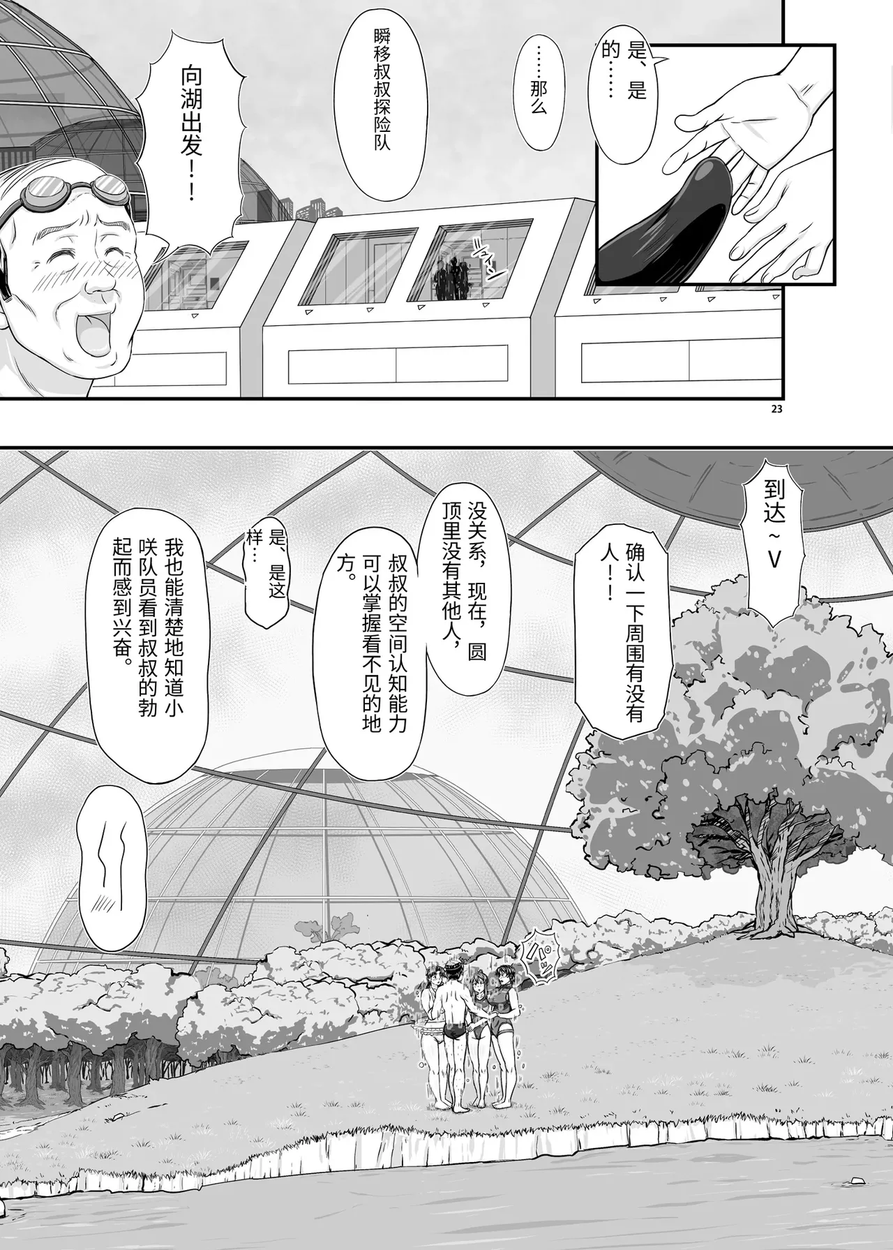 หน้า 23