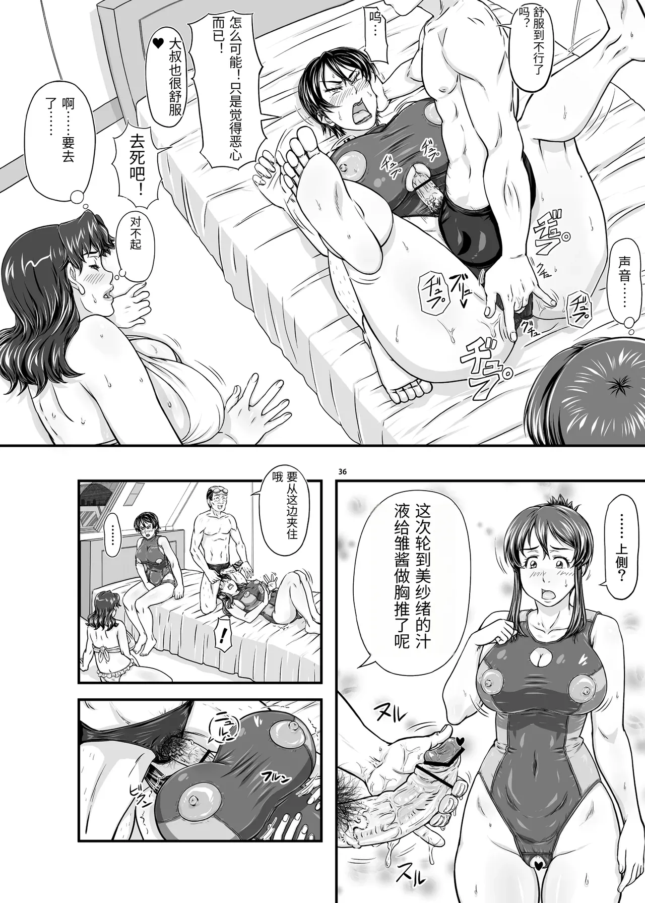 หน้า 36