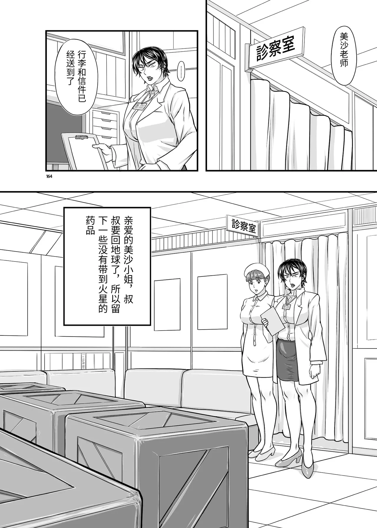 หน้า 164