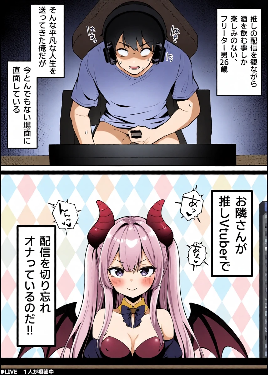 [こけもも] オリジナル漫画