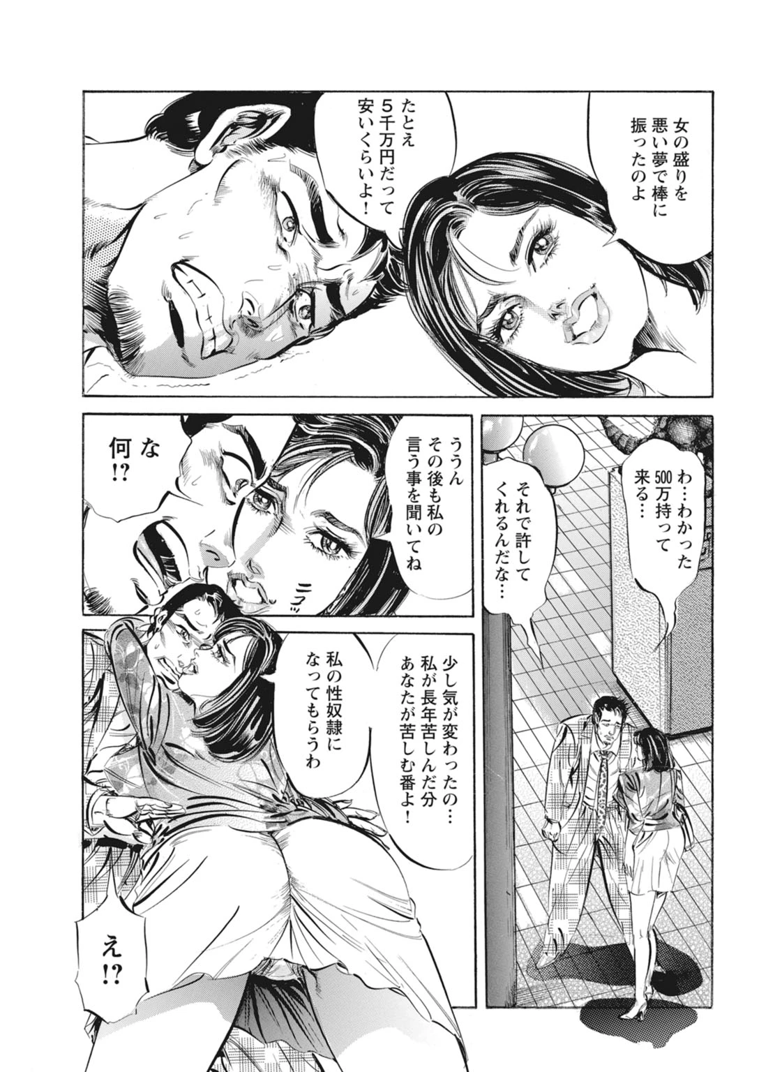 หน้า 54