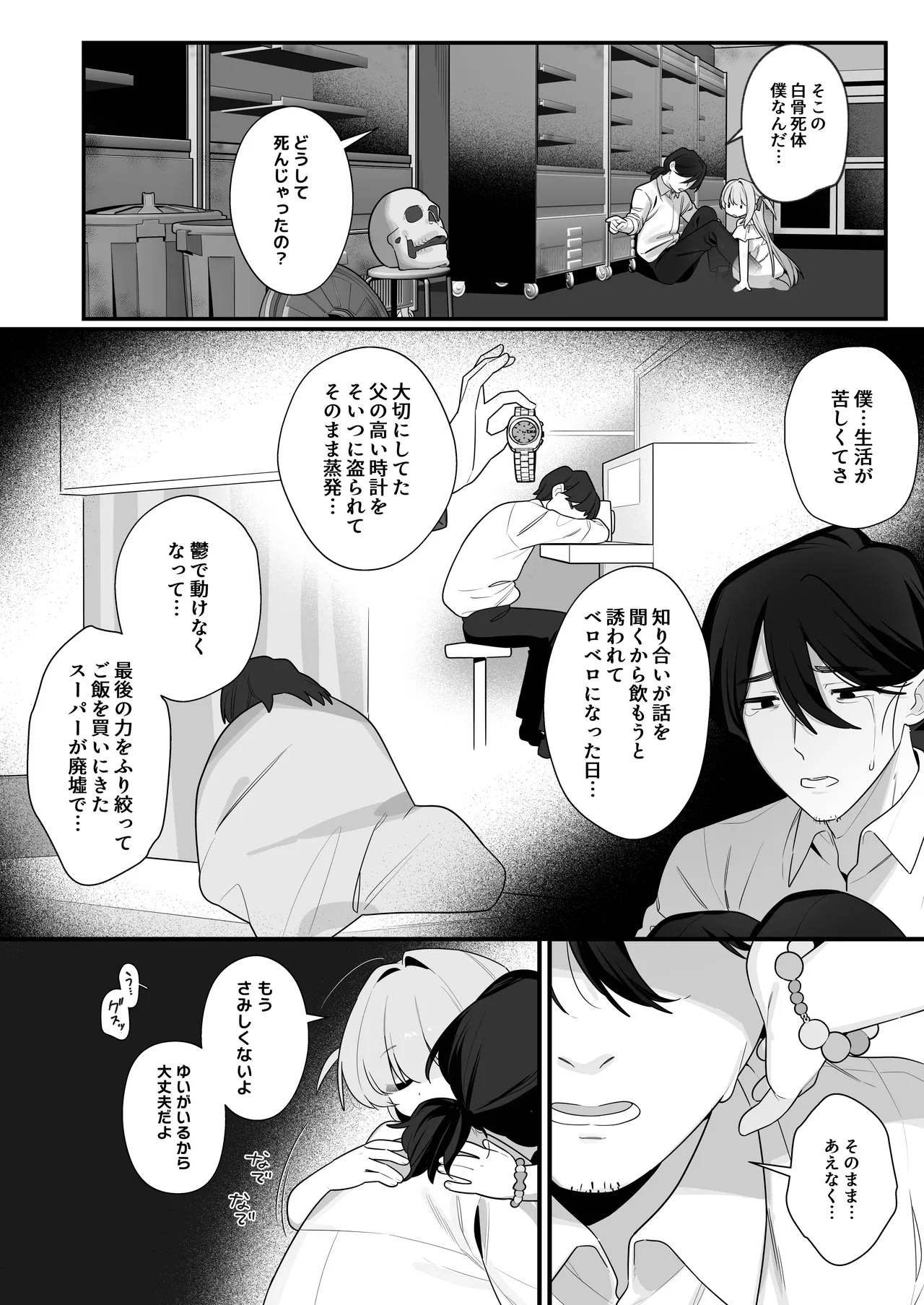 หน้า 8