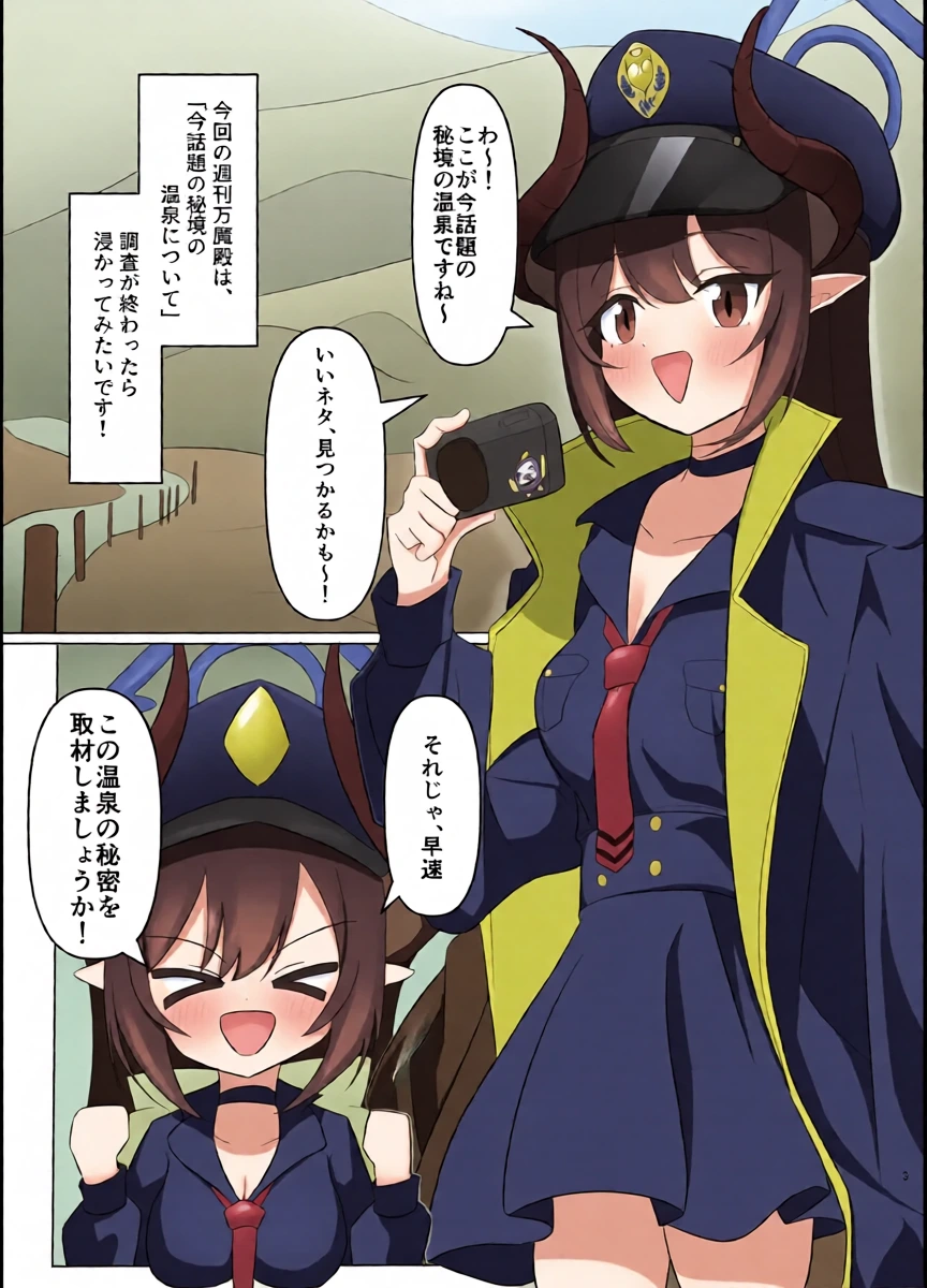 [Ron no Niji (Nijihira Ron)] Motomiya Chiaki no Hikyou no Onsen de Shokushu Shuzai!? (Blue Archive) [Digital]