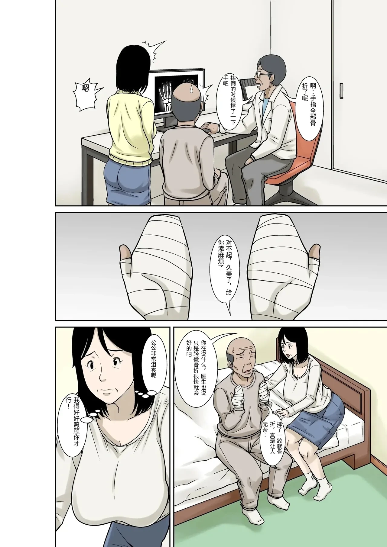 หน้า 6