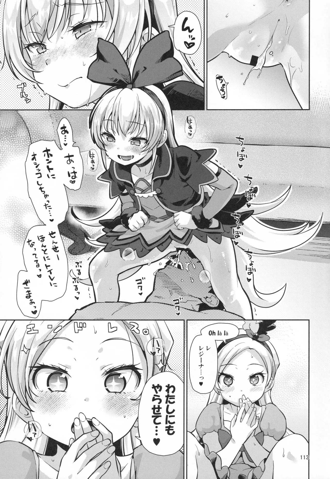 หน้า 112