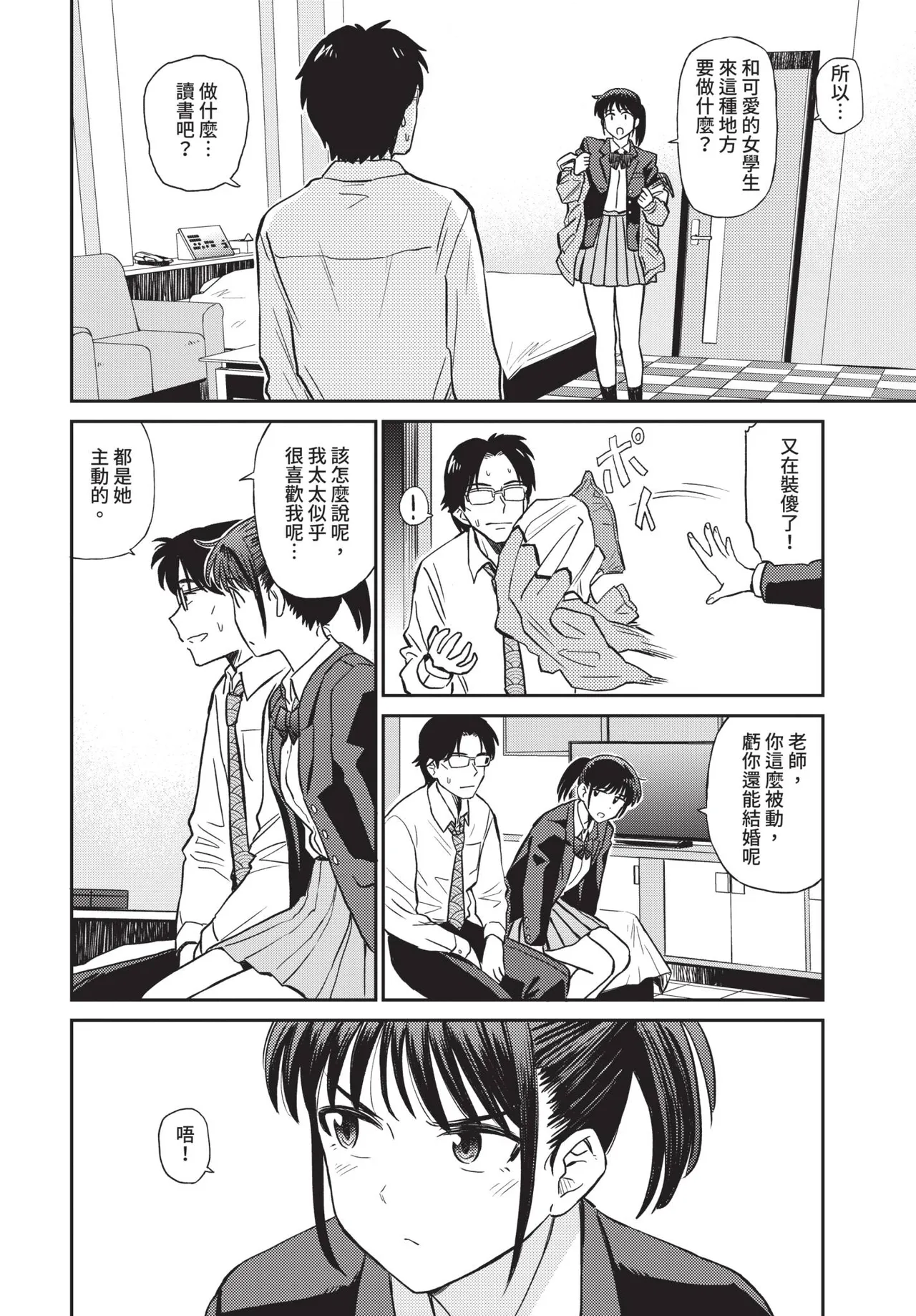 หน้า 166