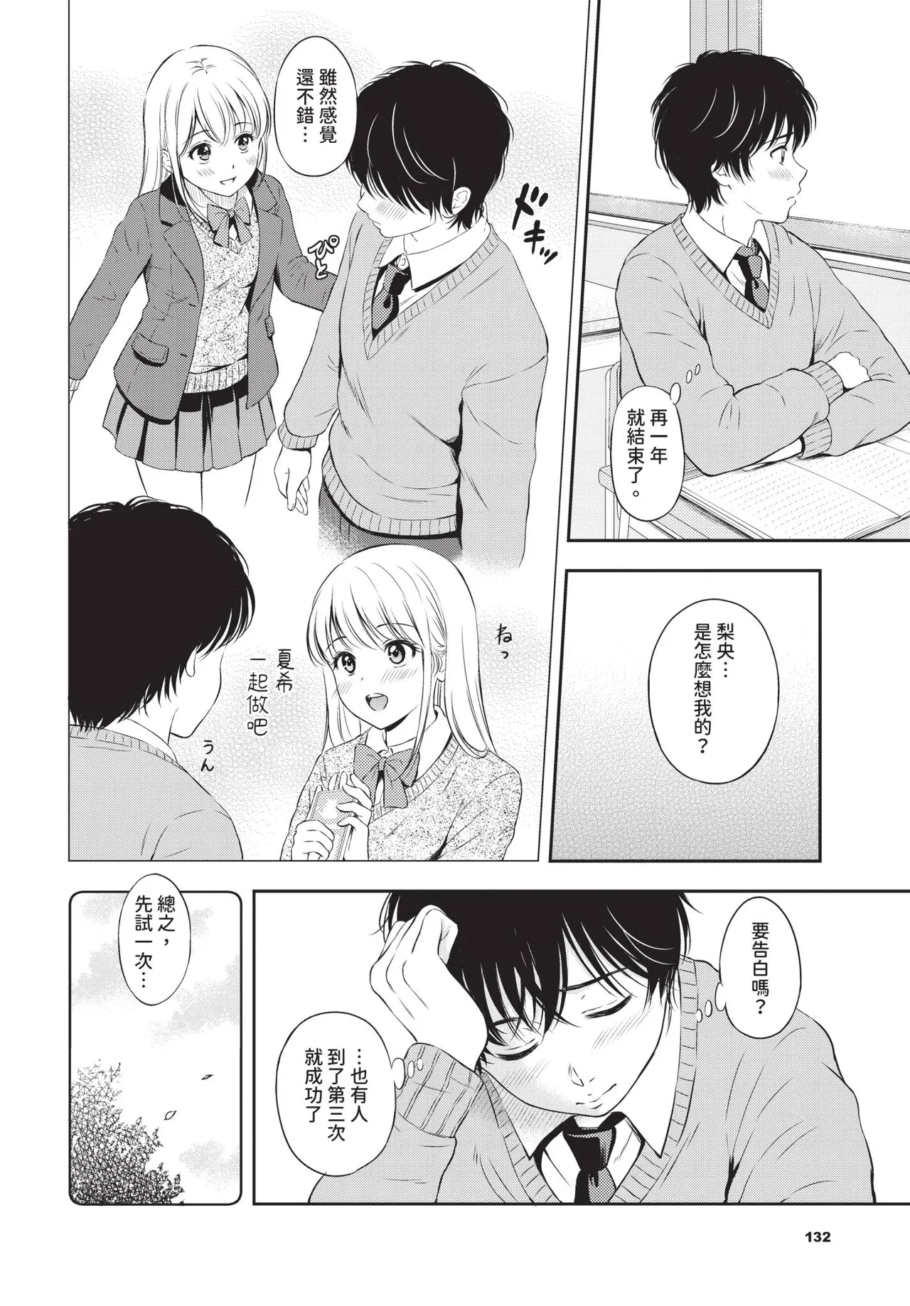 หน้า 132