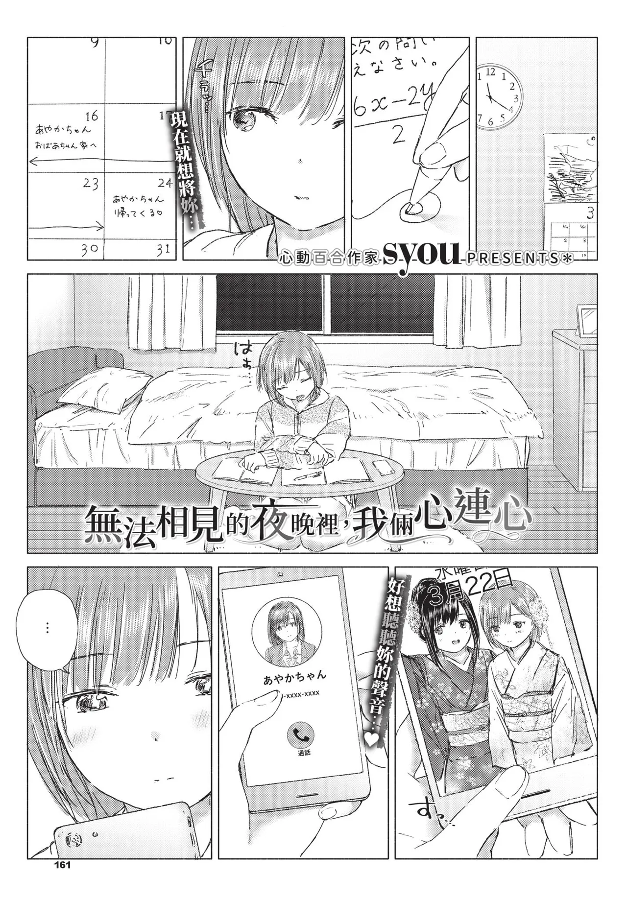 หน้า 161