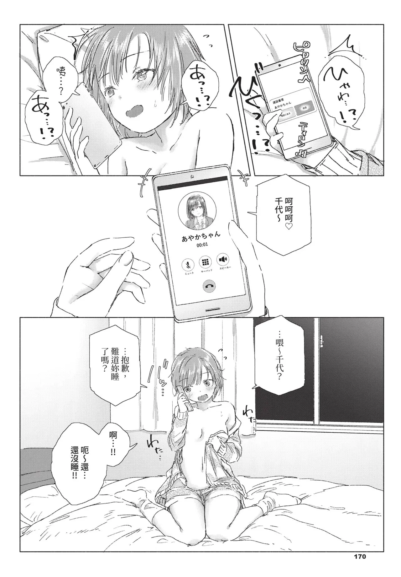 หน้า 170