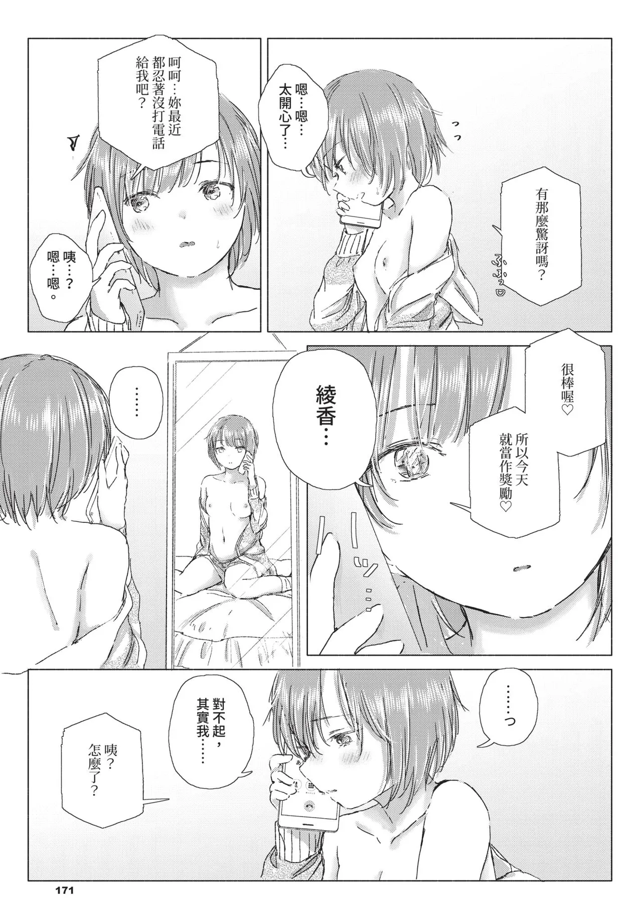 หน้า 171