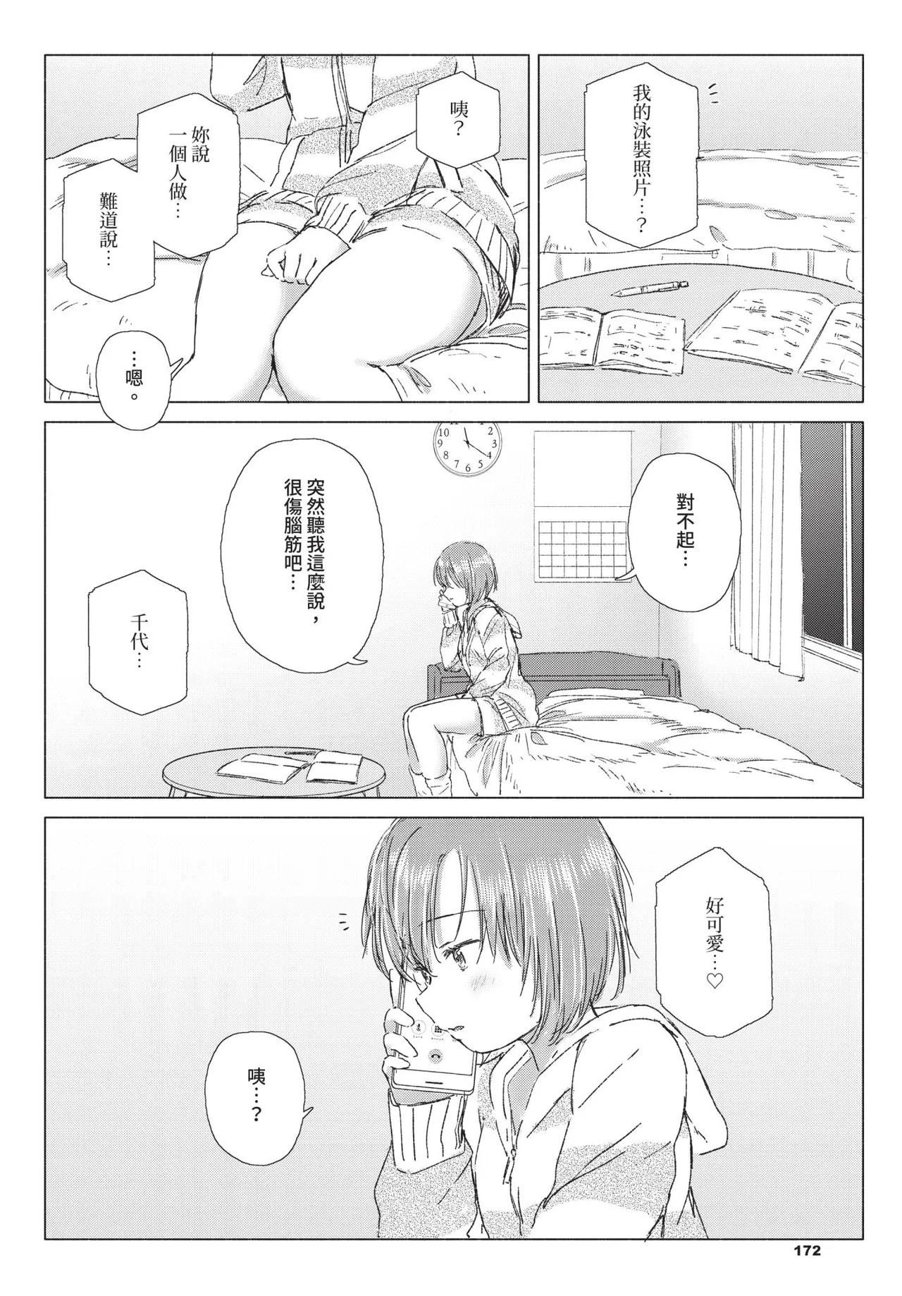 หน้า 172