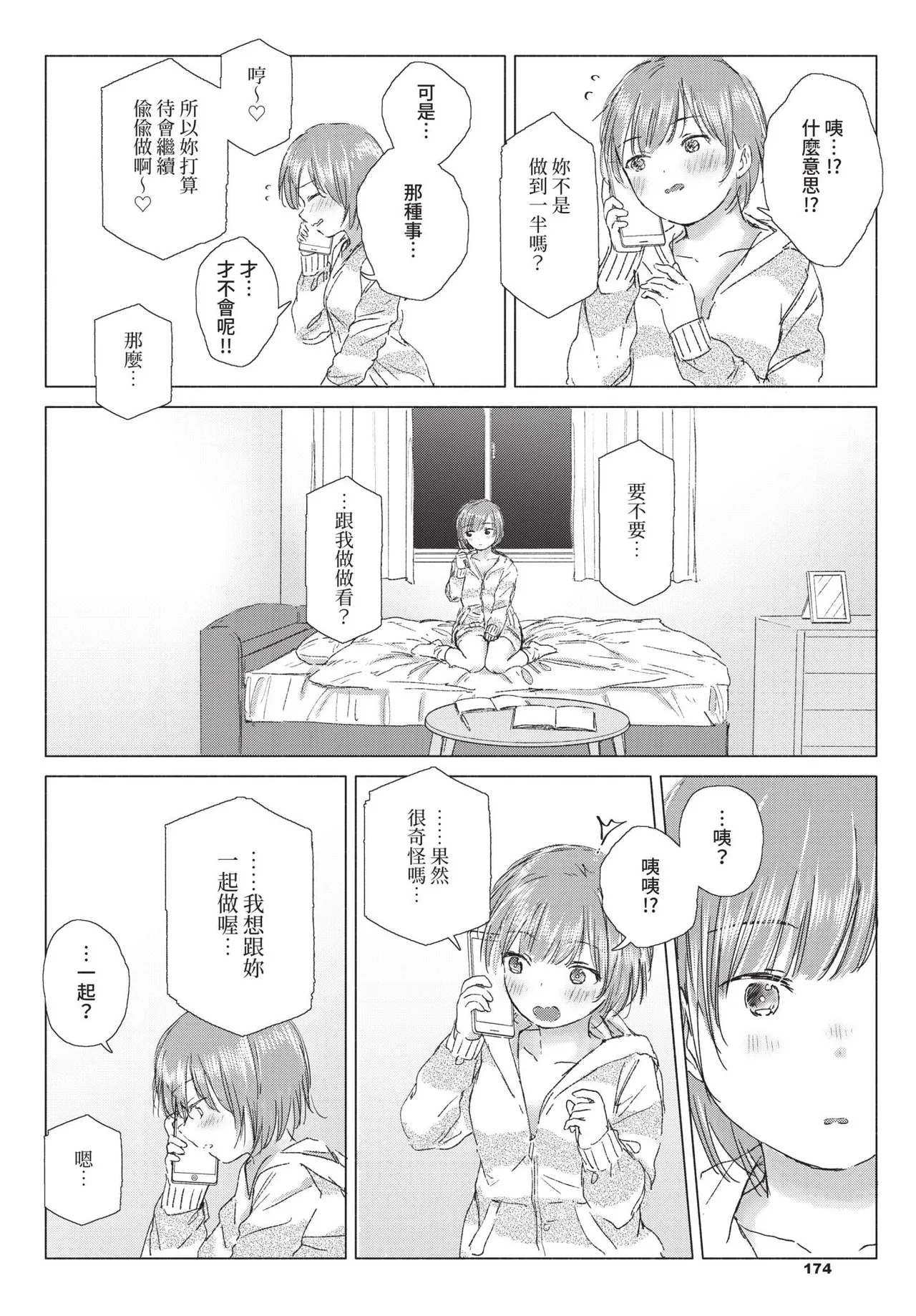 หน้า 174