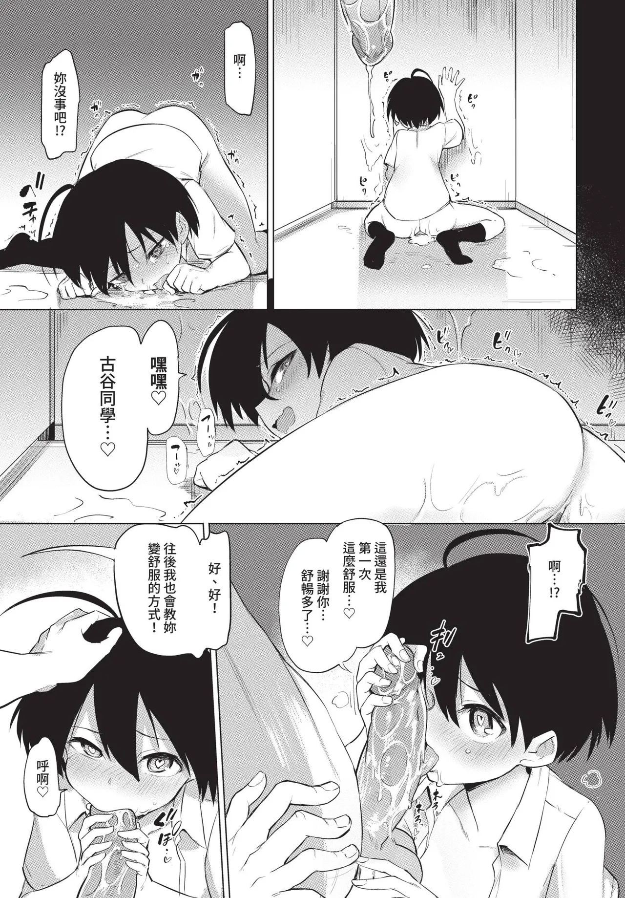 หน้า 261