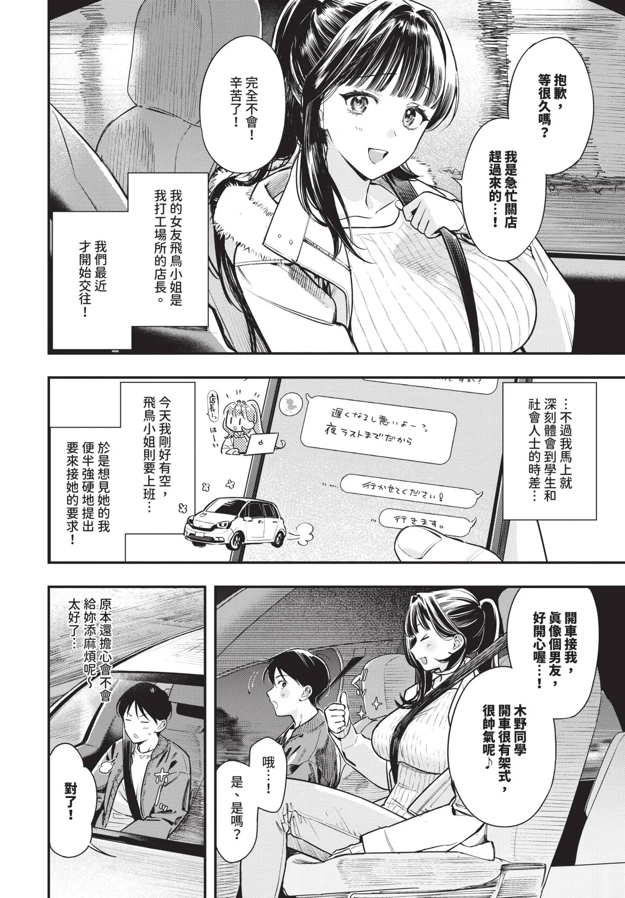 หน้า 18