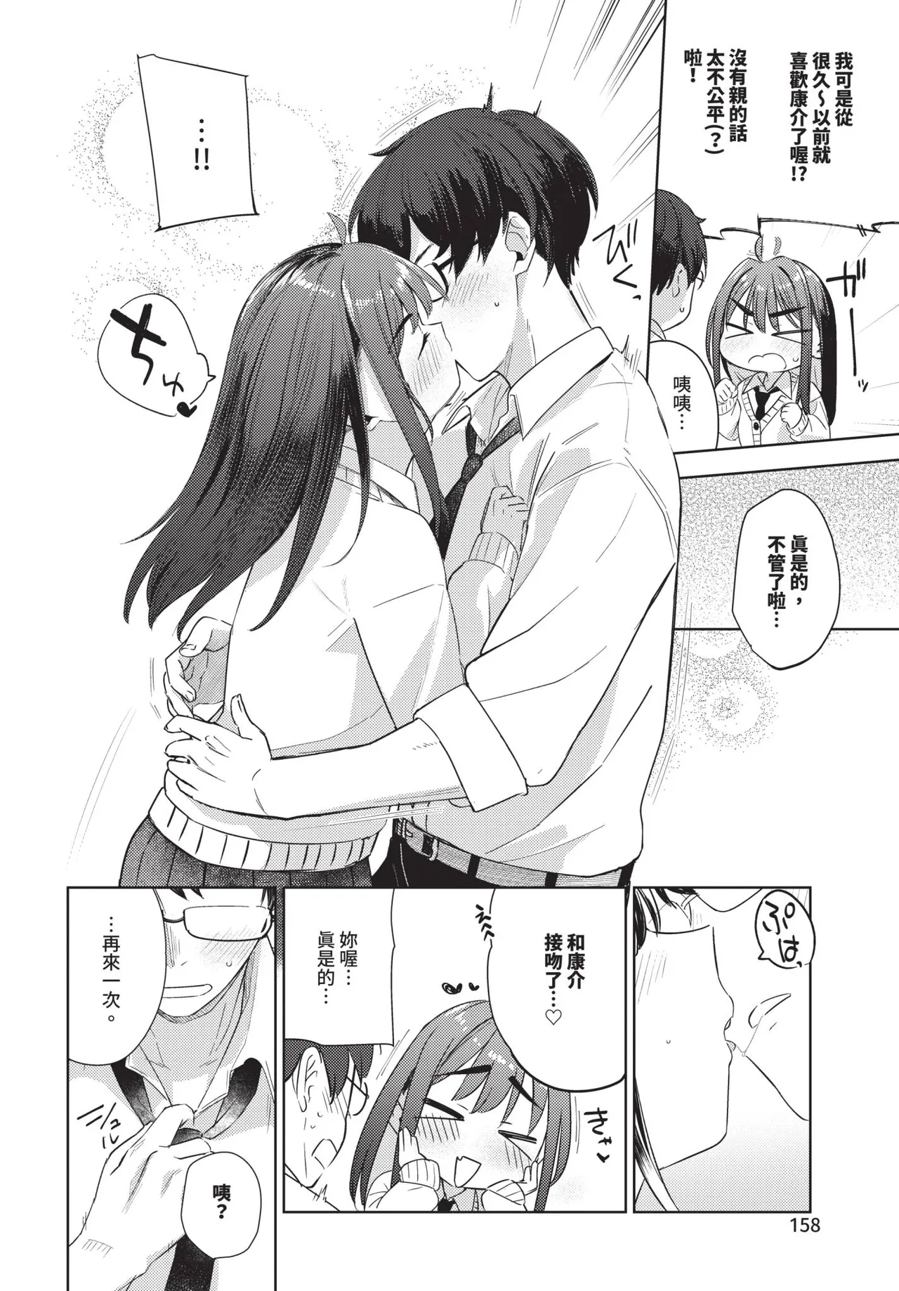 หน้า 158