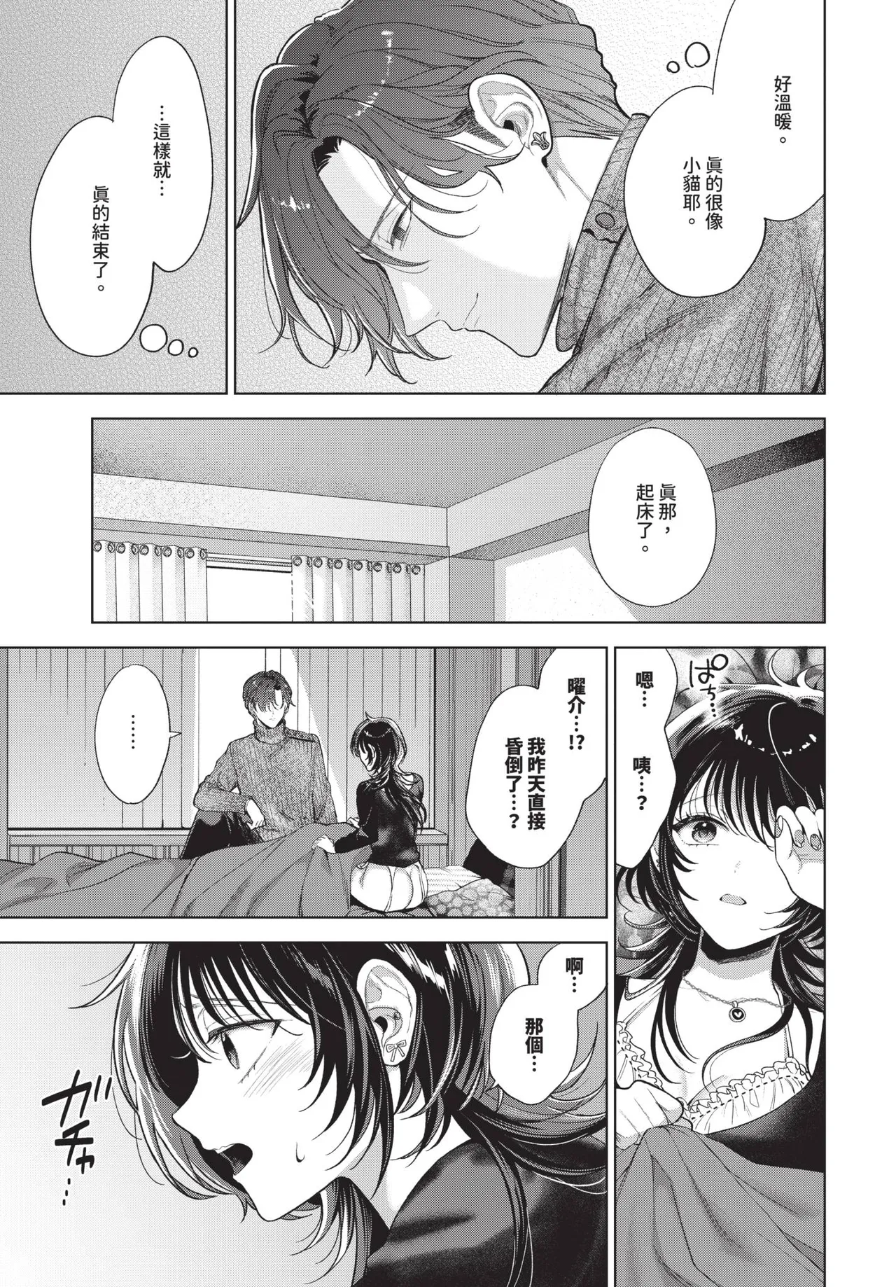 หน้า 261