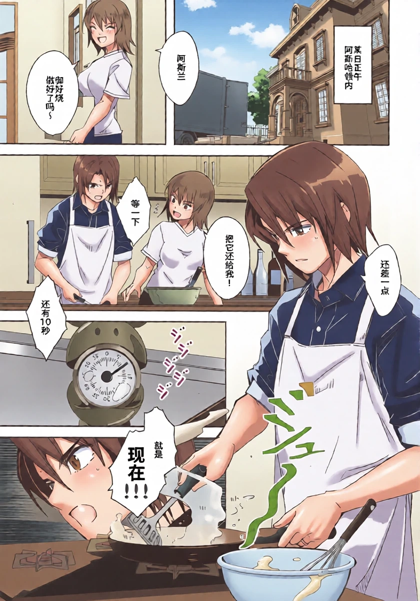 (Asu no Kagaribi to Tomoni Hoshi ni Negai o. 2025) [telomereNA (Gustav)] Kare to Kanojo no Fuufu Hajime (Mobile Suit Gundam SEED FREEDOM) [Chinese]