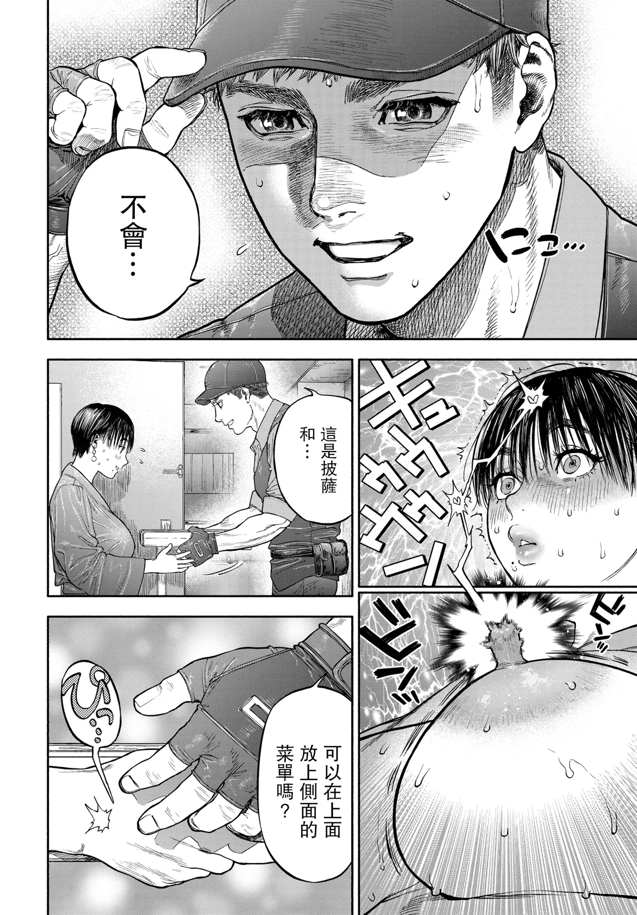 หน้า 8