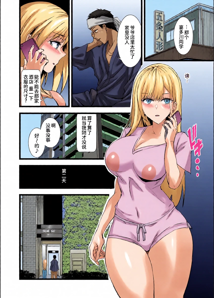 [sand (Asahiru Yuu)] Sono Bisque Doll ni Boku wa Koi o Shita 2 (Sono Bisque Doll wa Koi o Suru) [Chinese] [AI Translated] [Digital]