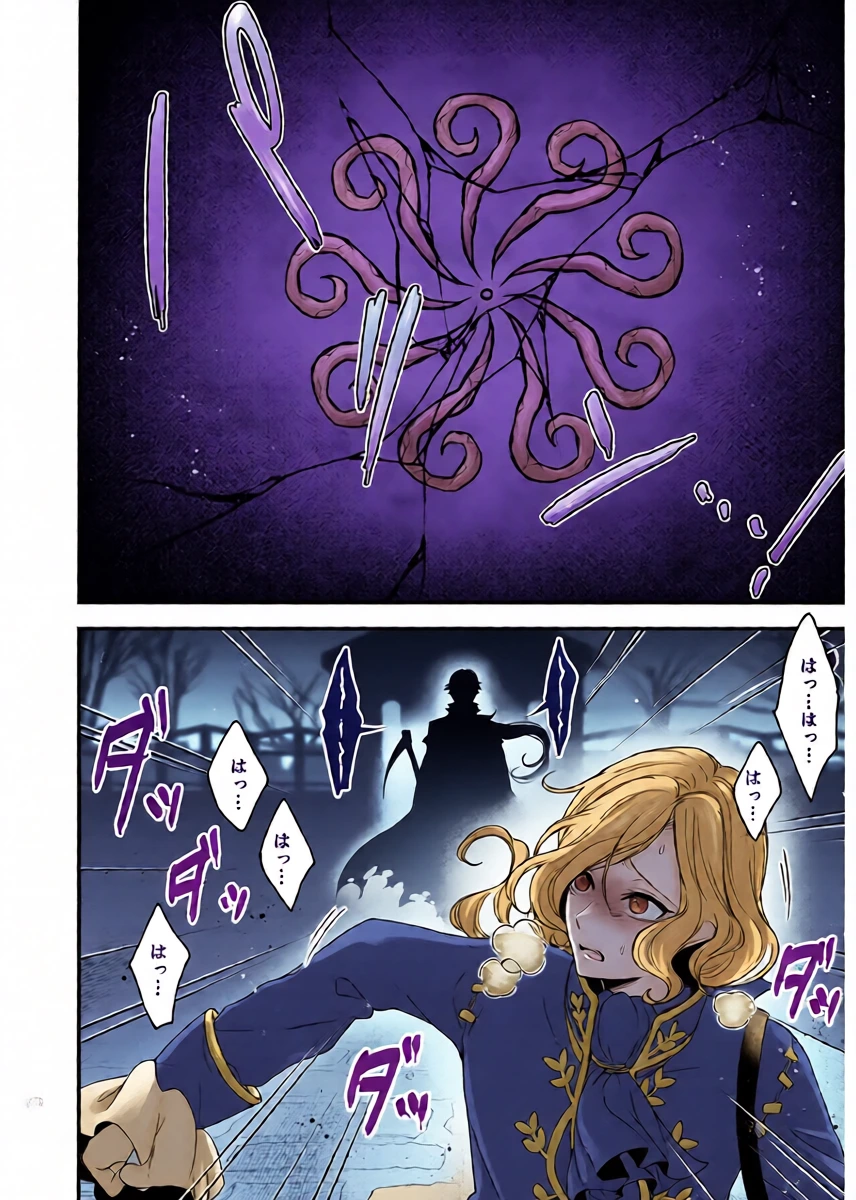 [Onaka Suita. (roge)] Identity Mode  (IdentityV)  [Digital]