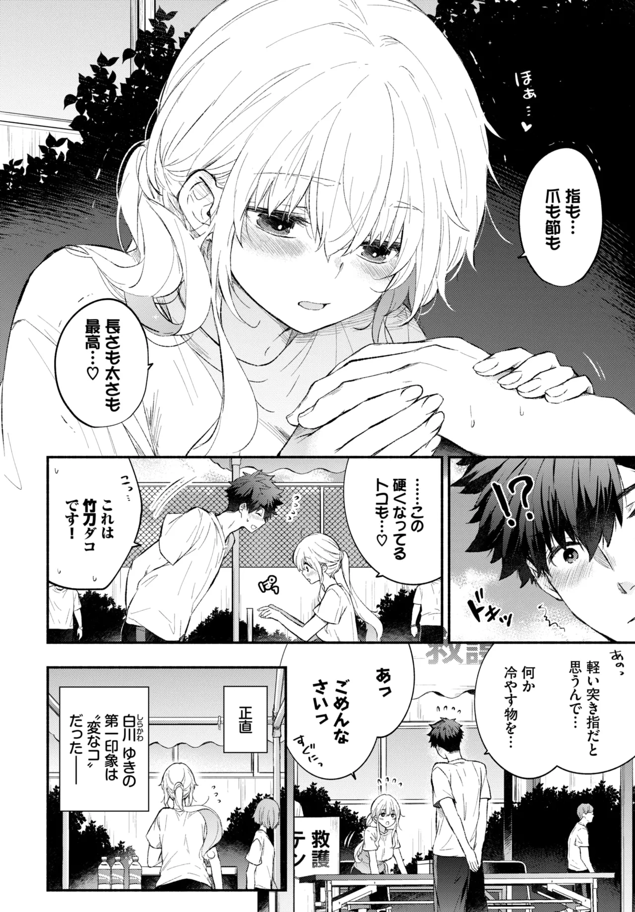 หน้า 159