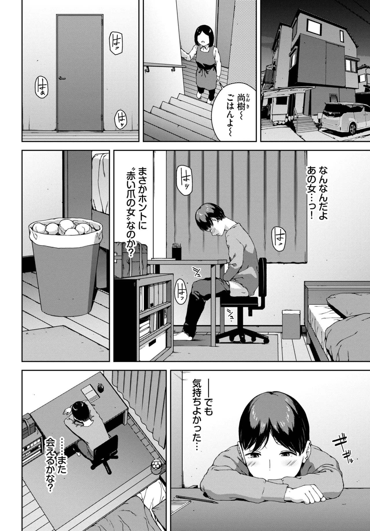 หน้า 244
