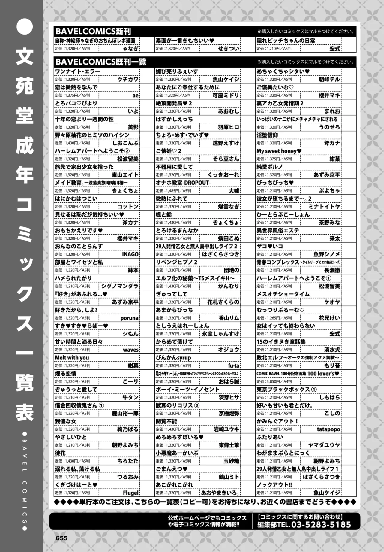 หน้า 668