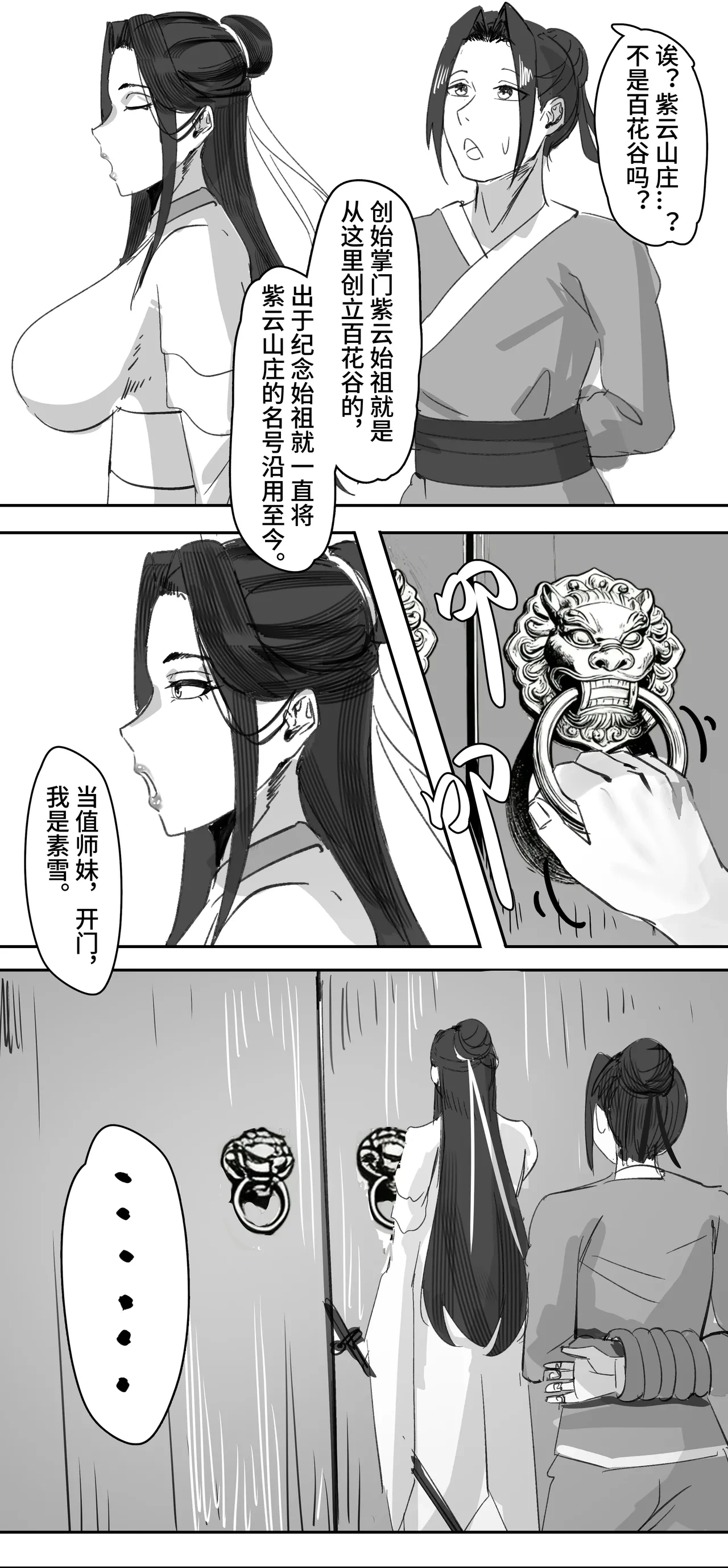 หน้า 6